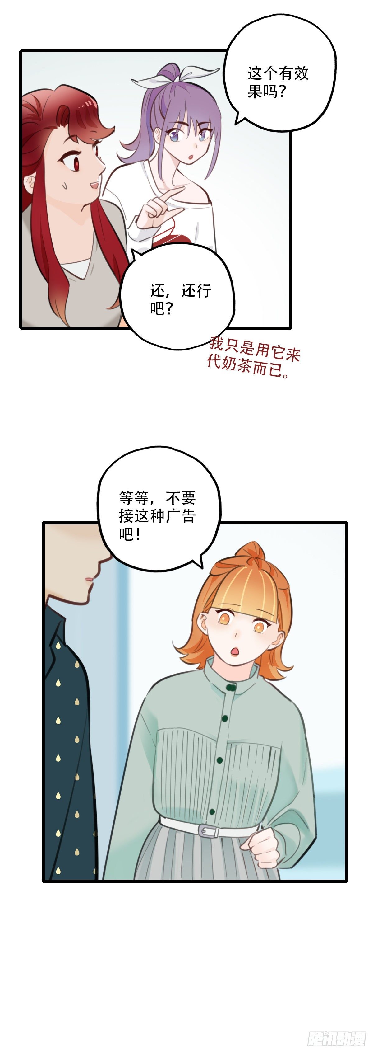 54.有肉吃为什么要吃代餐14