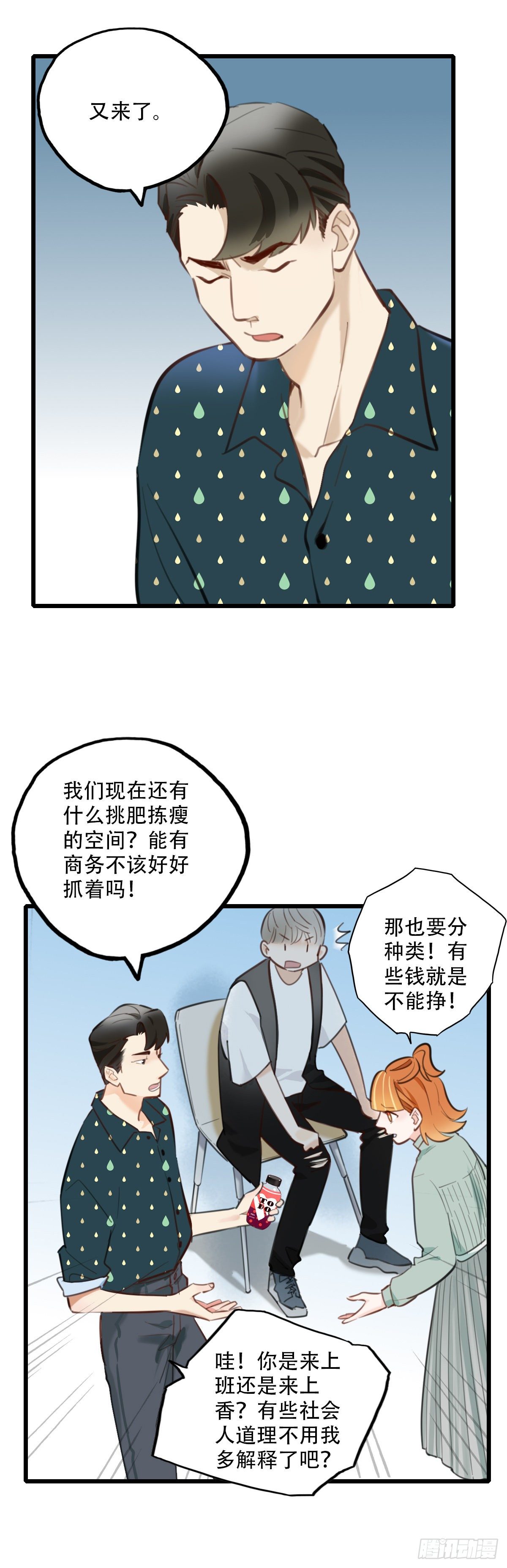 54.有肉吃为什么要吃代餐16