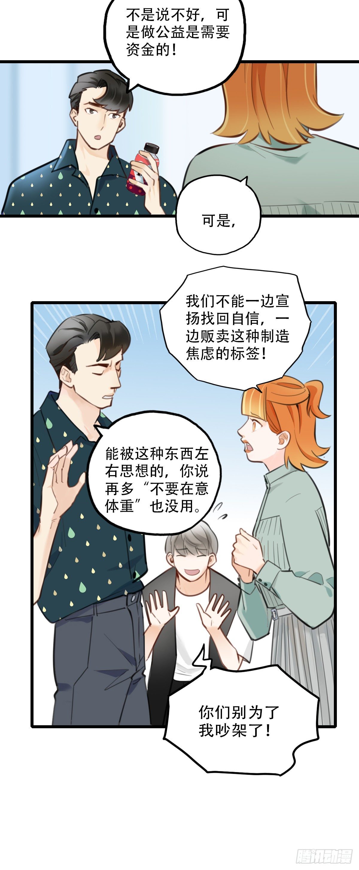 54.有肉吃为什么要吃代餐18