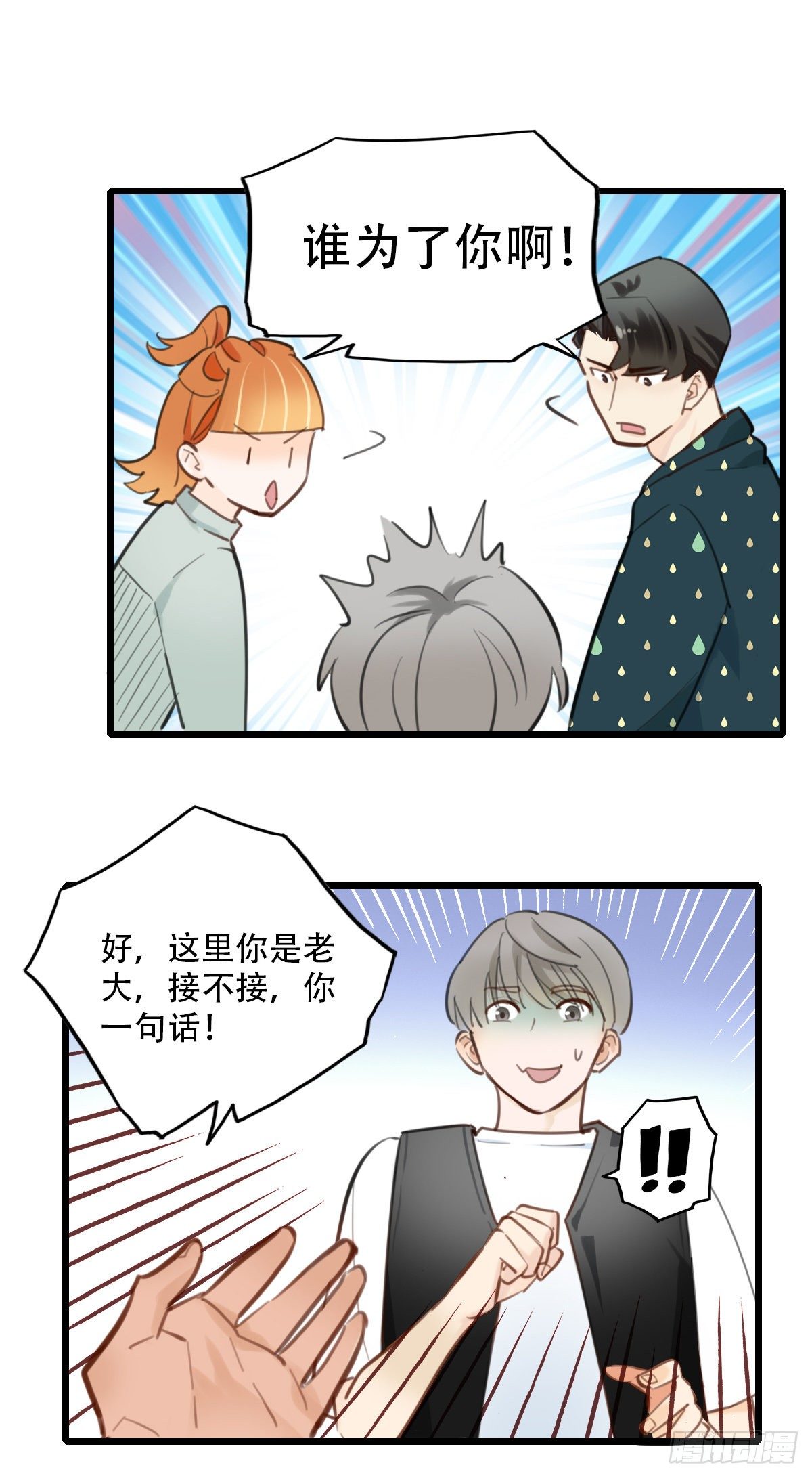 54.有肉吃为什么要吃代餐19