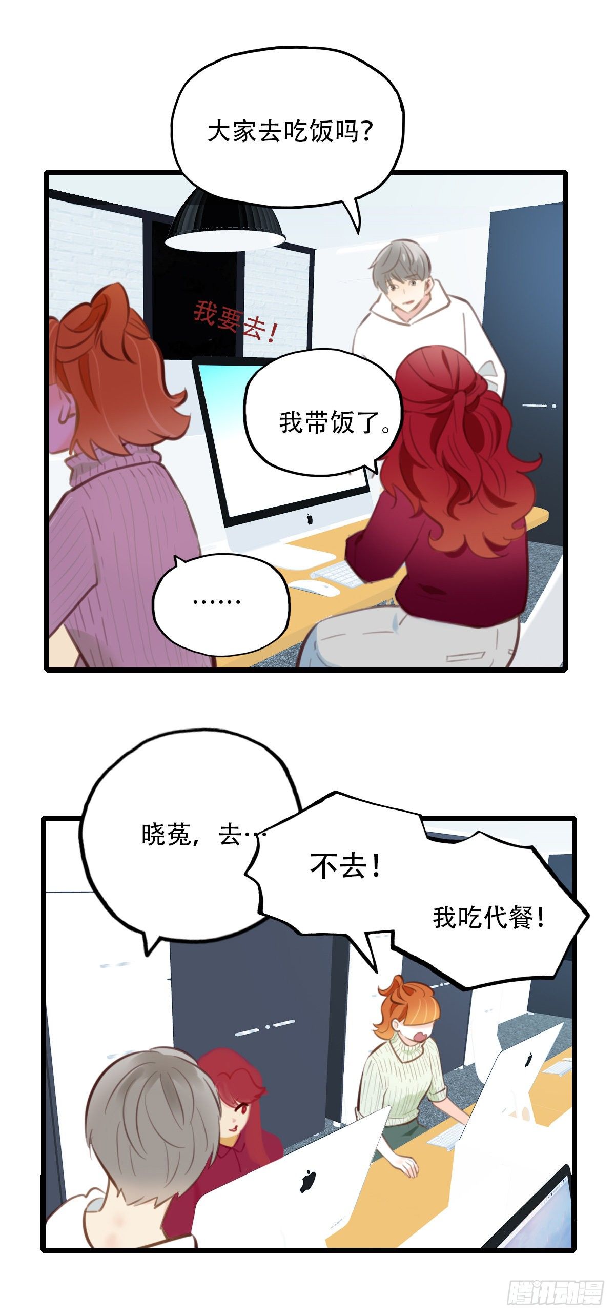55.有肉吃为什么要吃代餐21