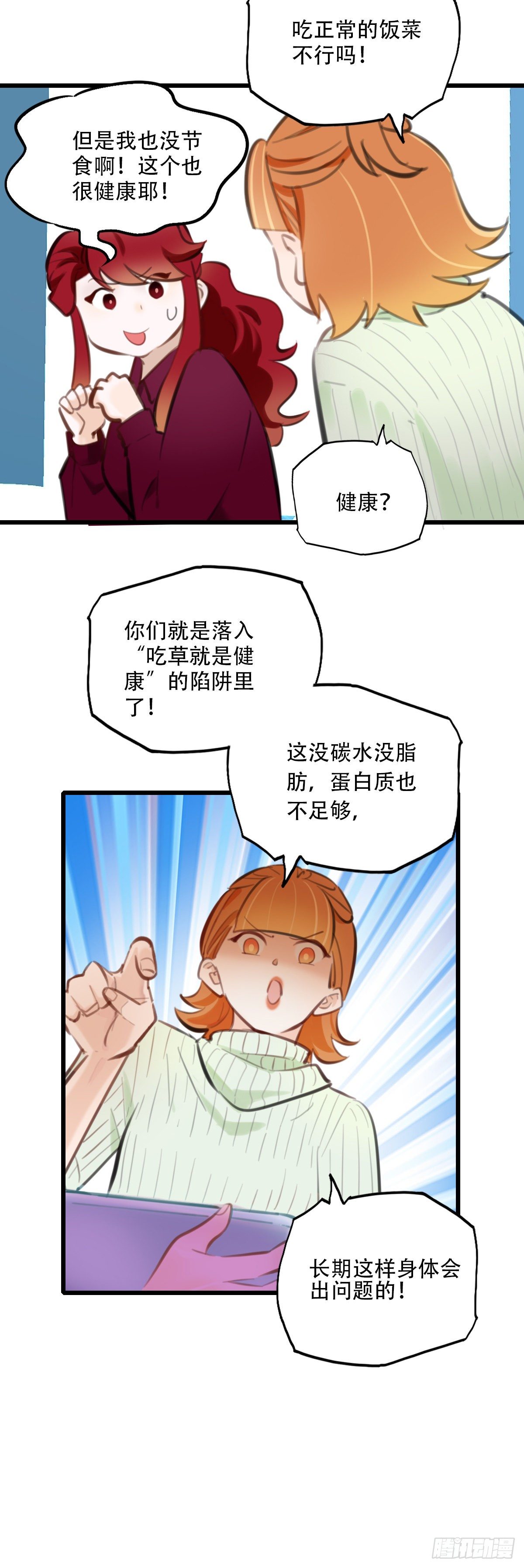 55.有肉吃为什么要吃代餐212