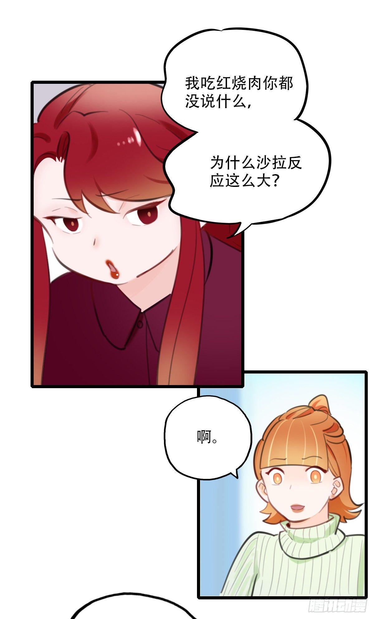55.有肉吃为什么要吃代餐213
