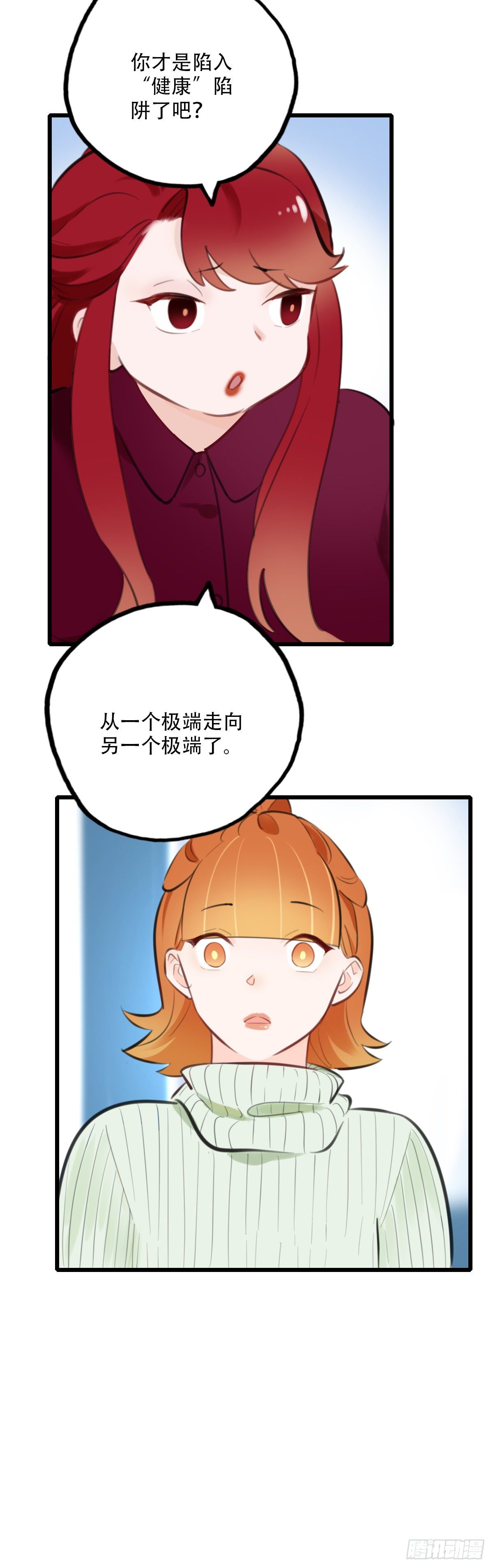 55.有肉吃为什么要吃代餐214