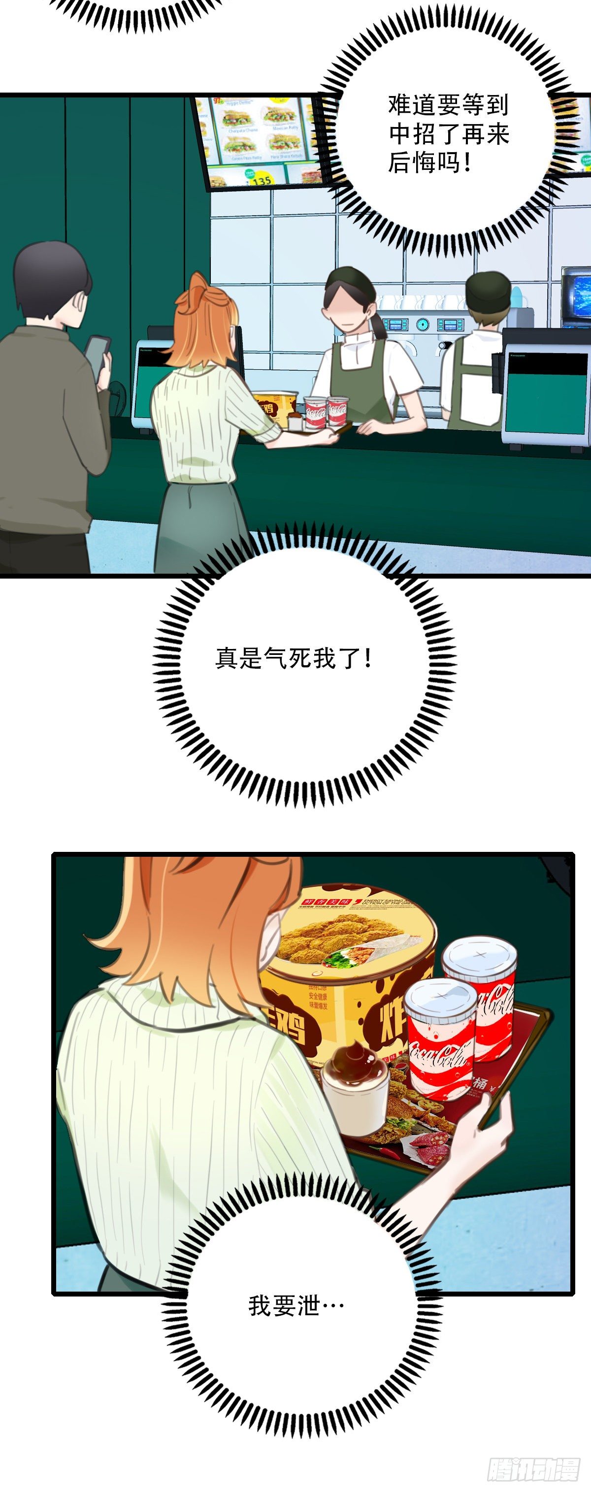 55.有肉吃为什么要吃代餐216