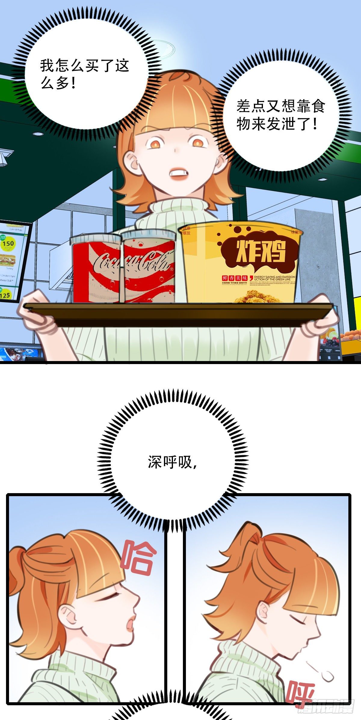 55.有肉吃为什么要吃代餐217