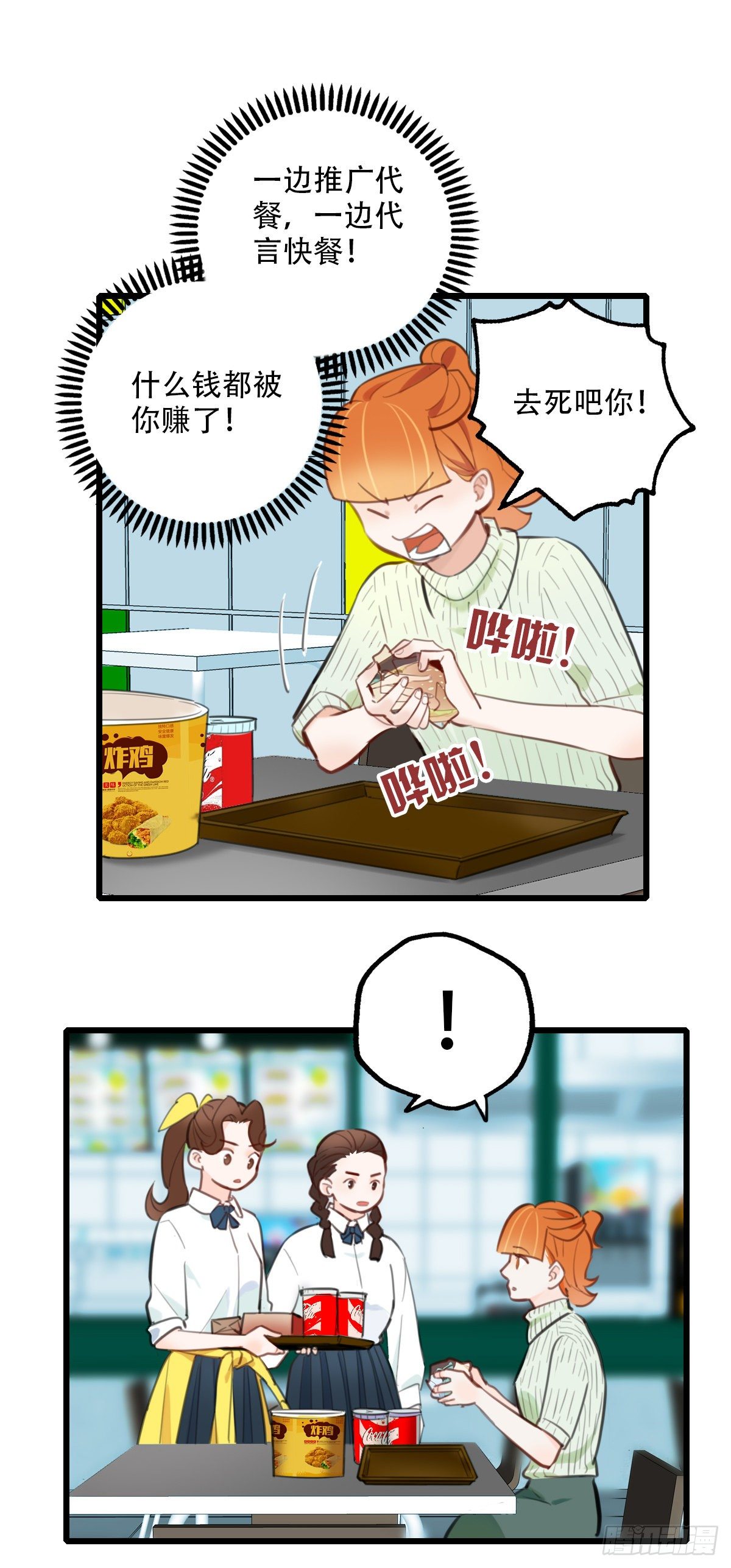 55.有肉吃为什么要吃代餐222