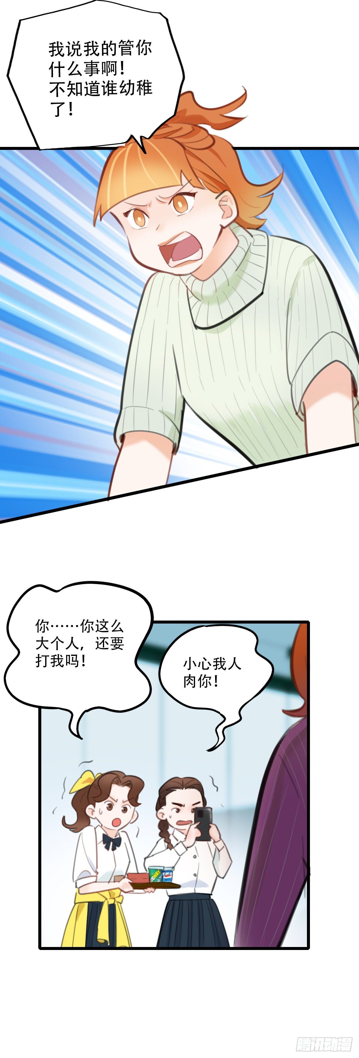 55.有肉吃为什么要吃代餐226