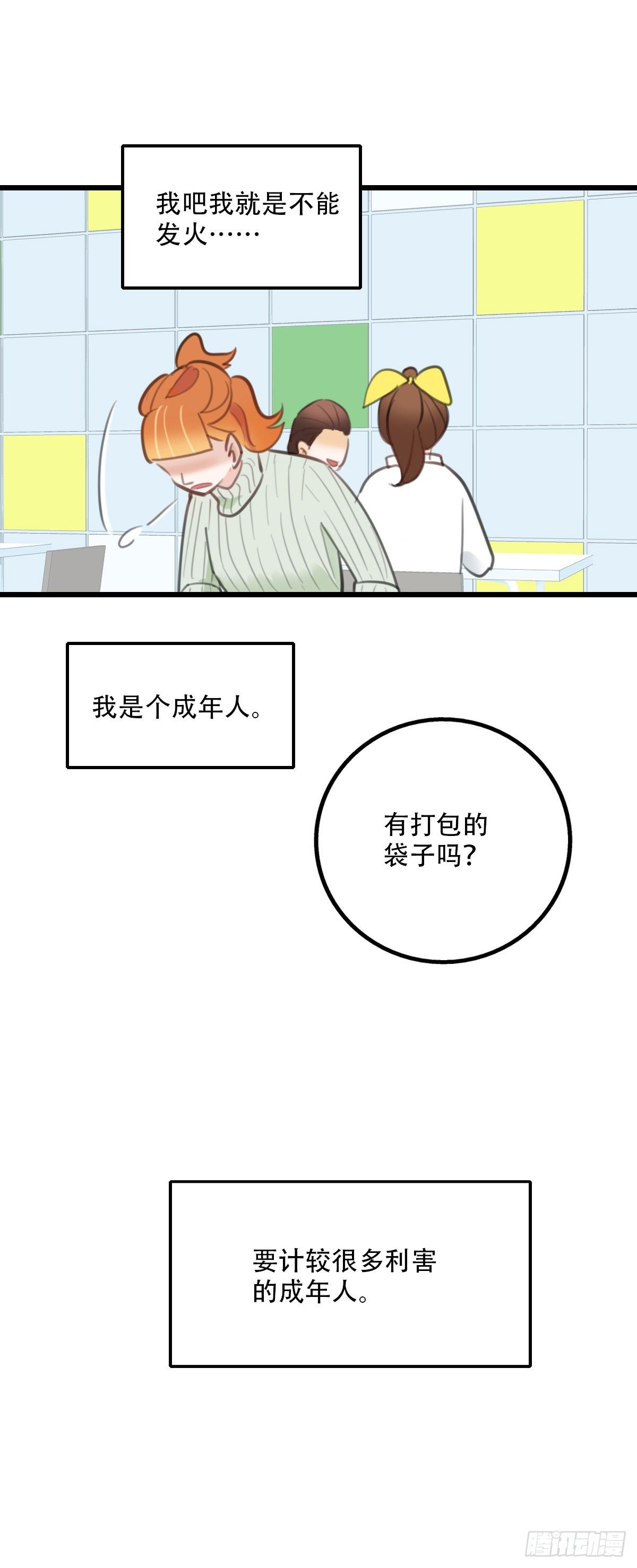 55.有肉吃为什么要吃代餐232