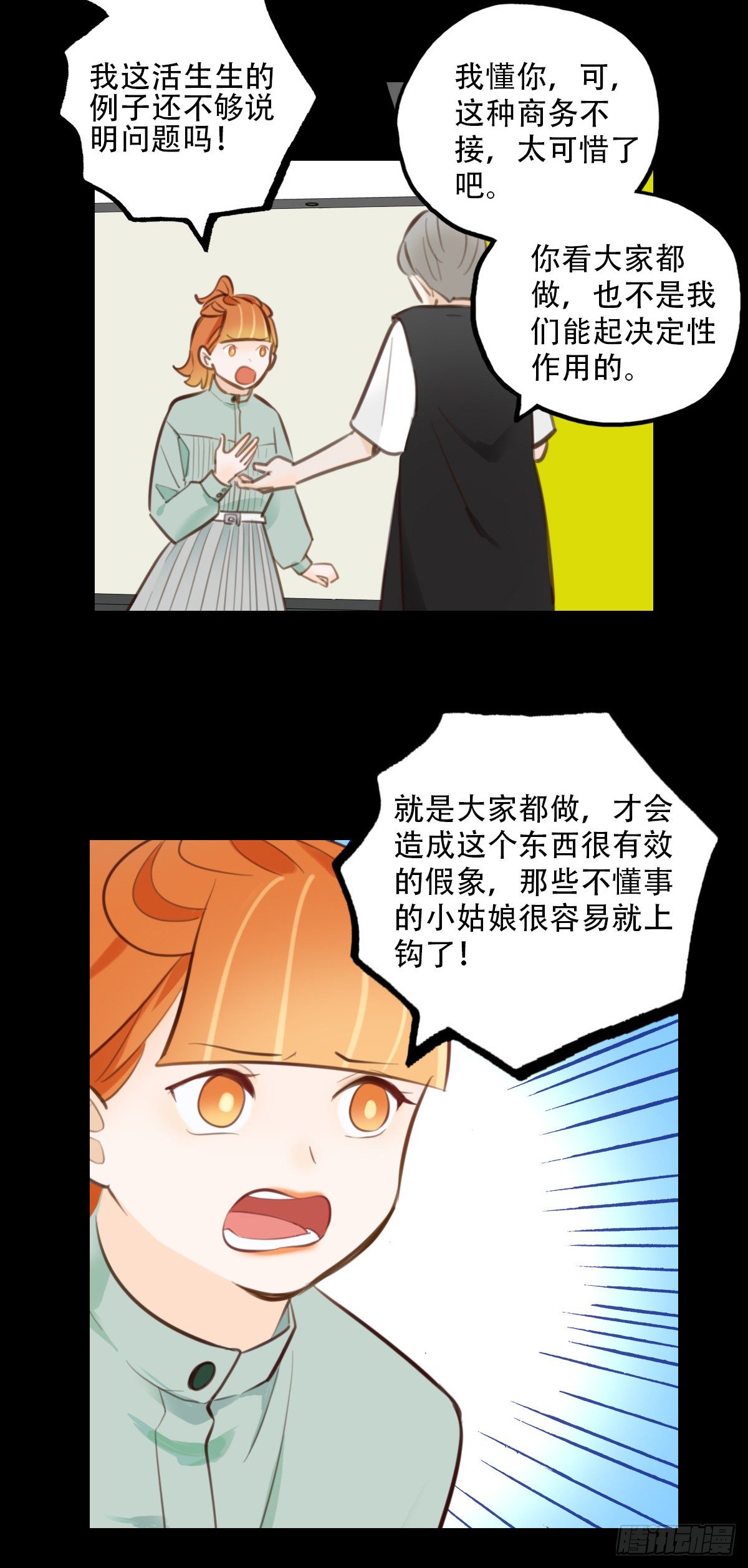 55.有肉吃为什么要吃代餐25