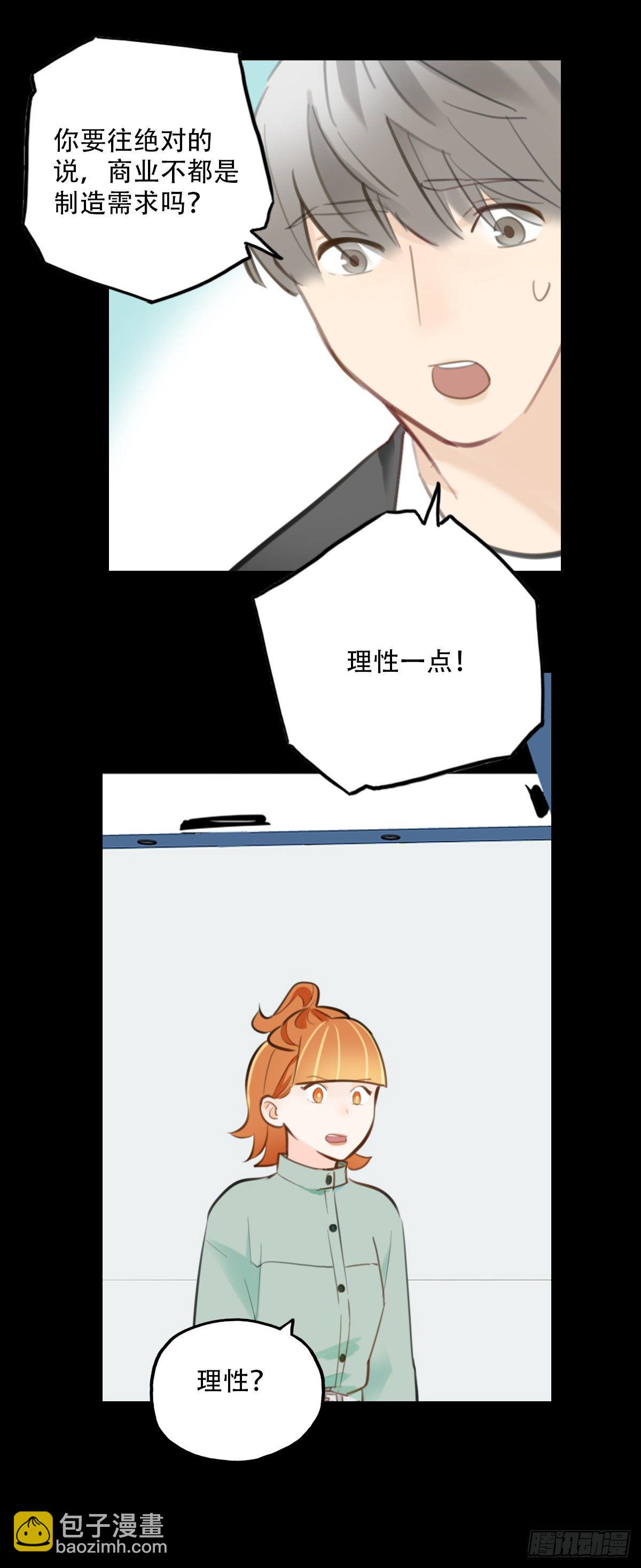 55.有肉吃为什么要吃代餐27