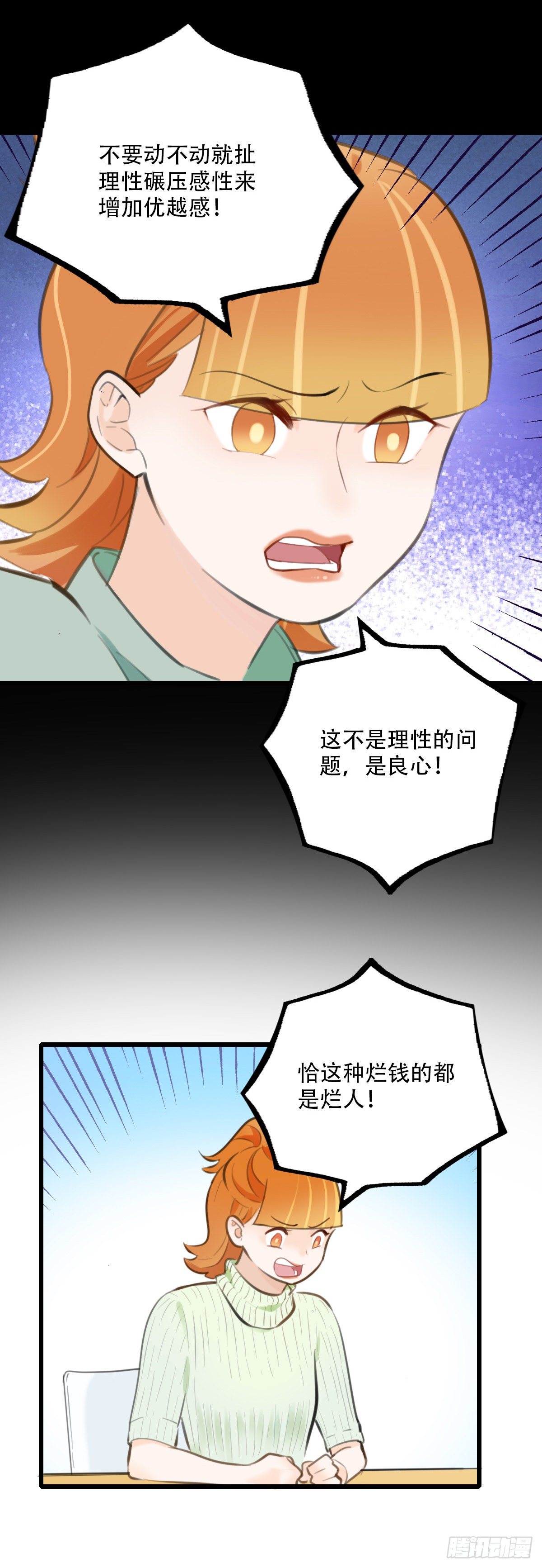 55.有肉吃为什么要吃代餐28