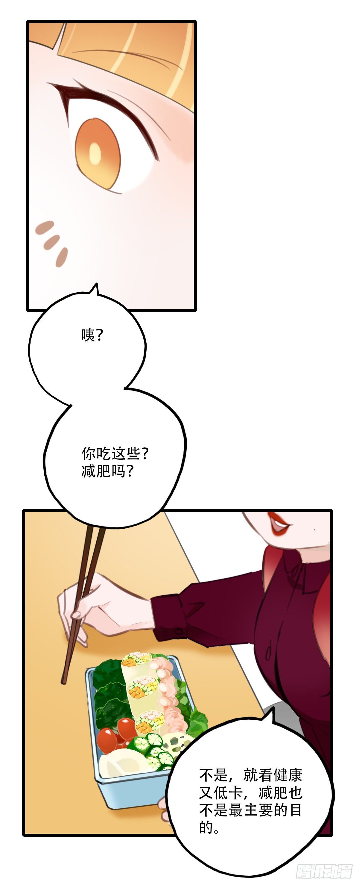 55.有肉吃为什么要吃代餐29