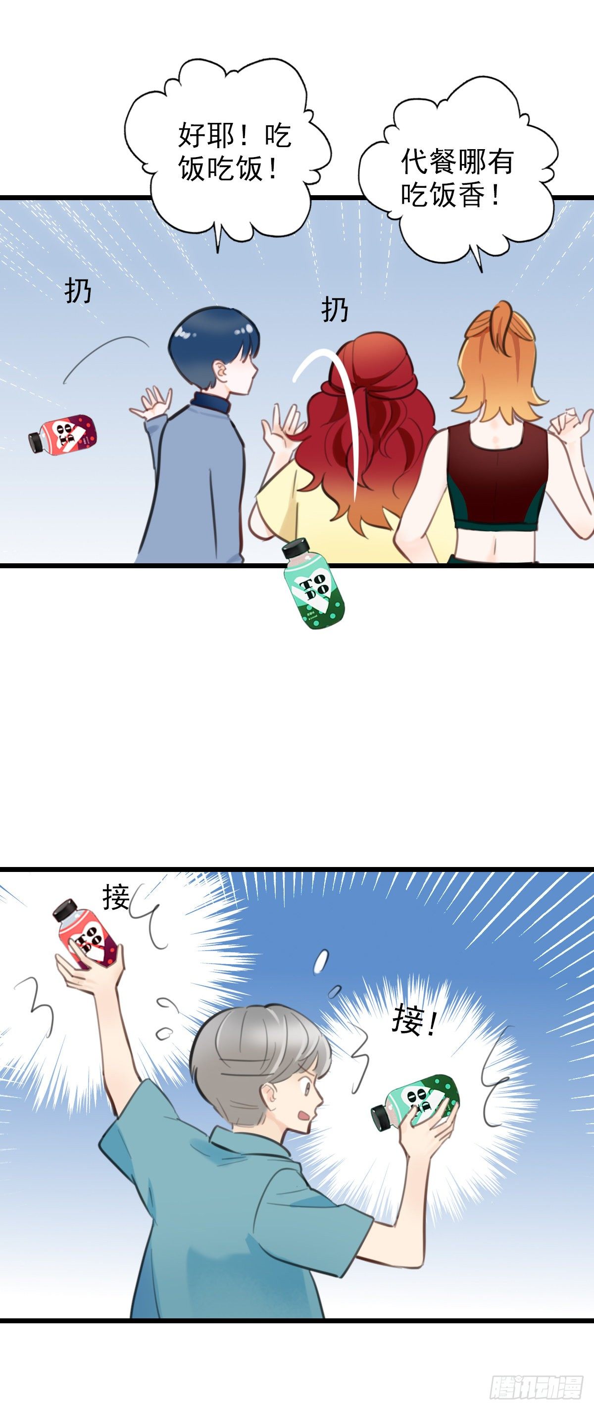 56.有肉吃为什么要吃代餐338