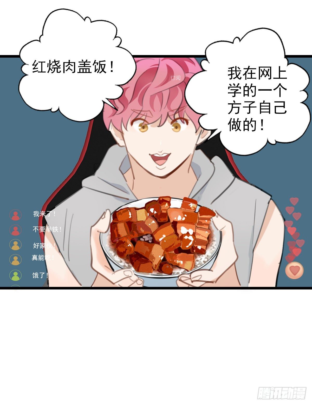 56.有肉吃为什么要吃代餐344