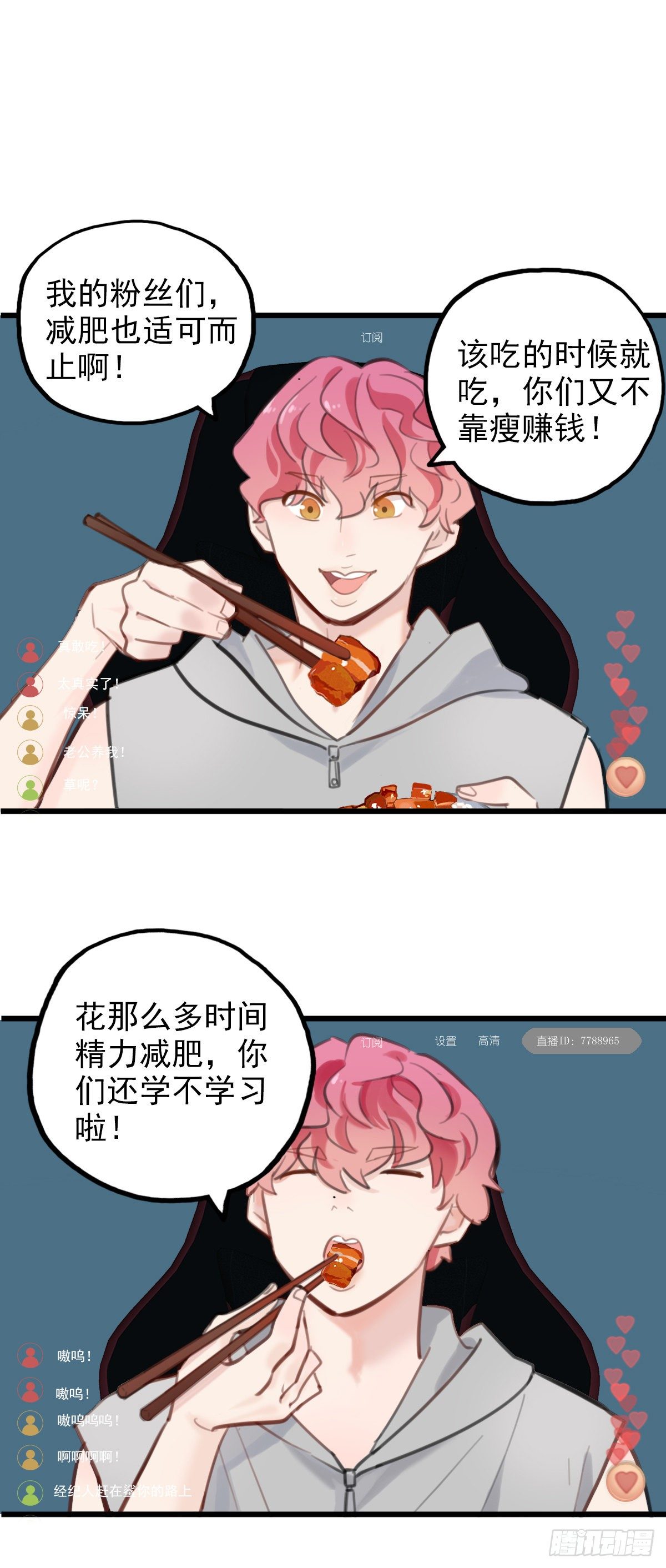 56.有肉吃为什么要吃代餐345