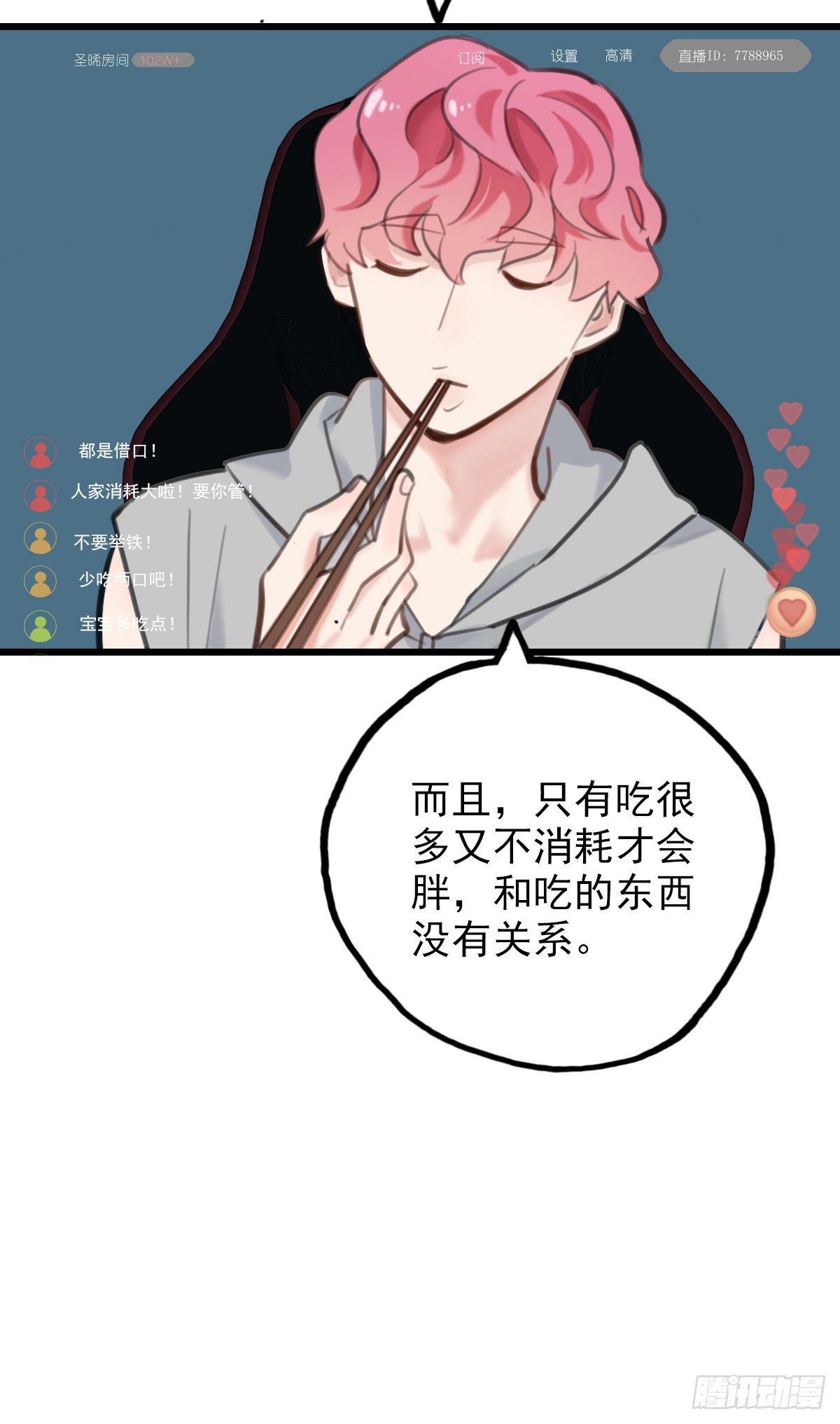 56.有肉吃为什么要吃代餐347
