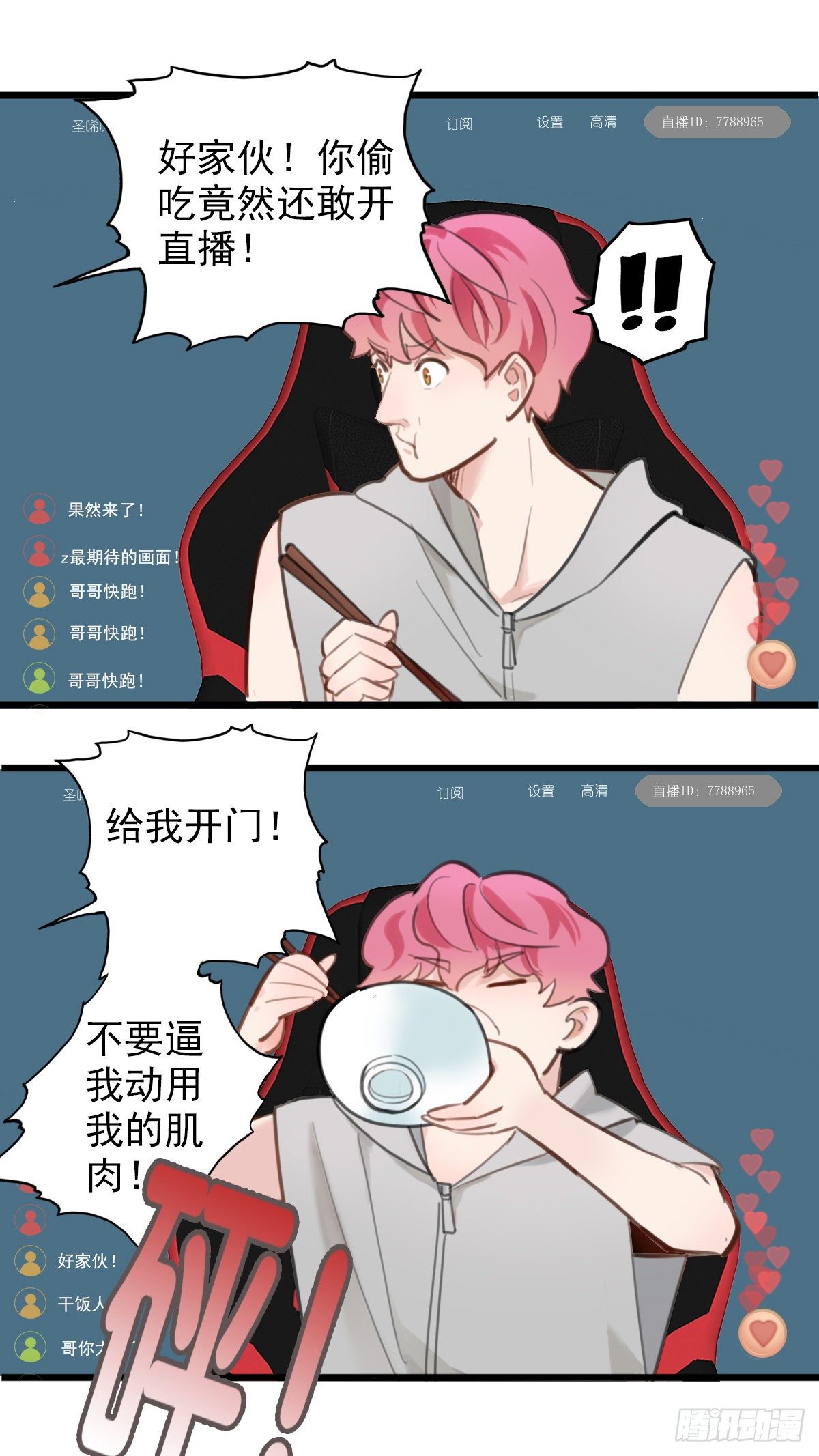 56.有肉吃为什么要吃代餐352