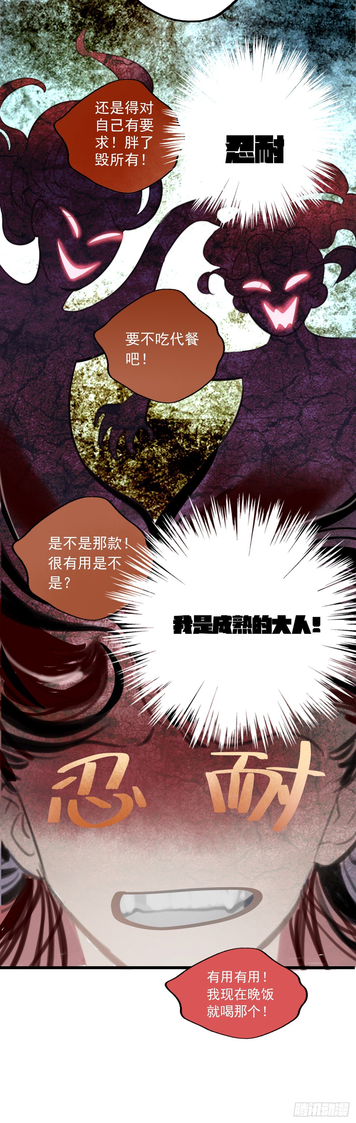 56.有肉吃为什么要吃代餐37