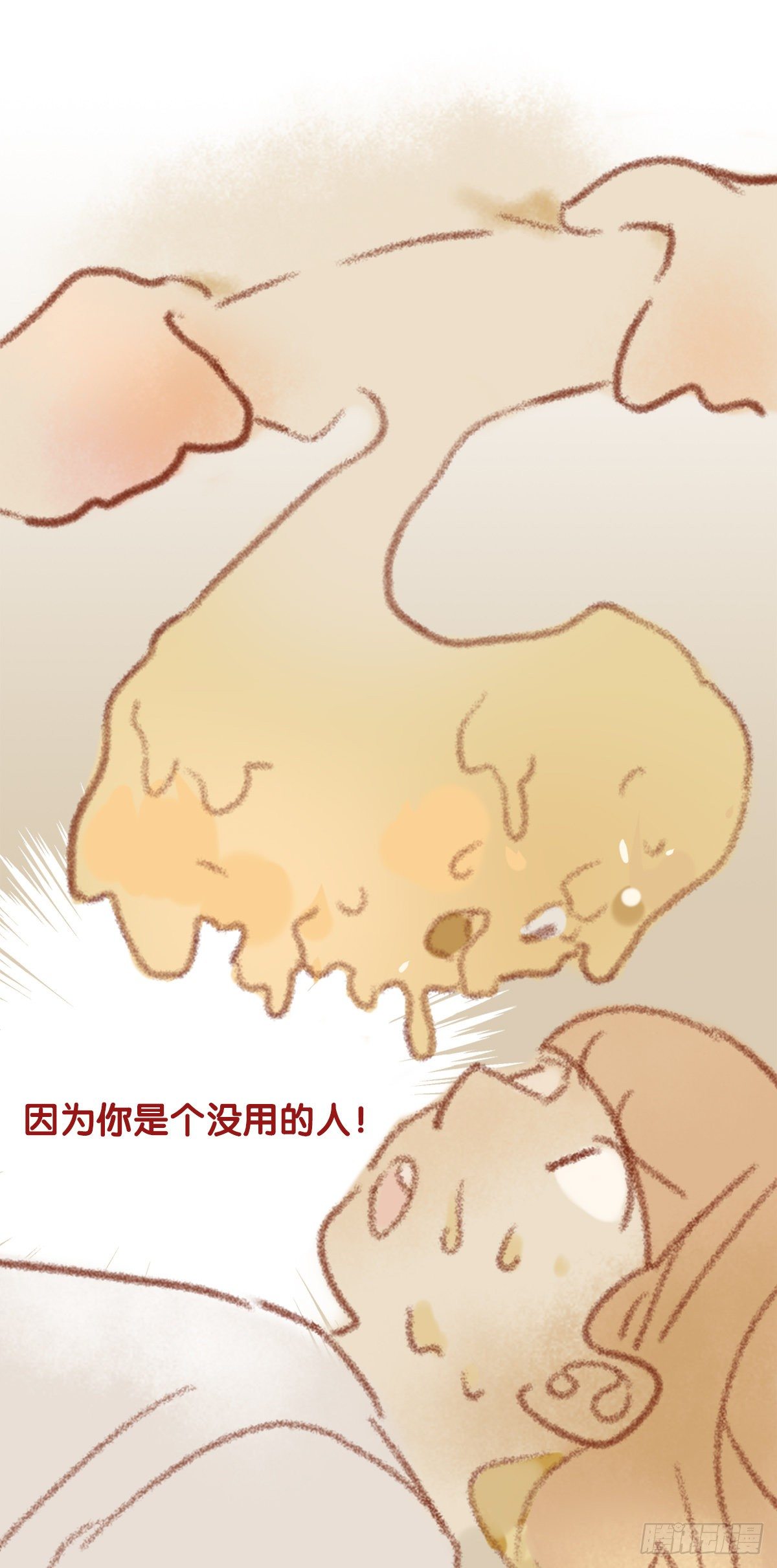 65.恐怖的温柔11