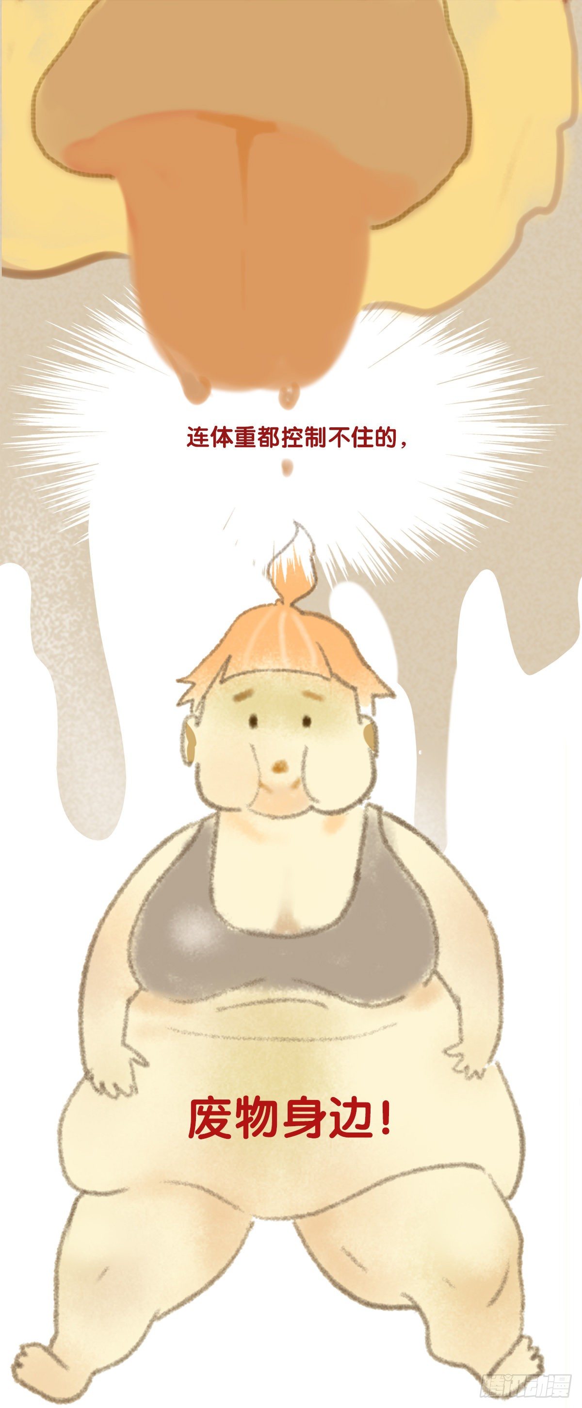 65.恐怖的温柔14