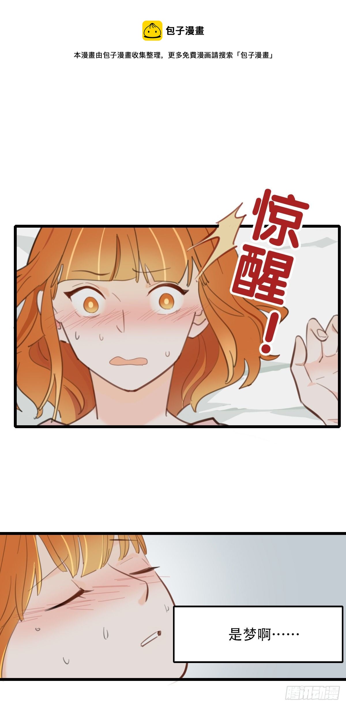 65.恐怖的温柔15