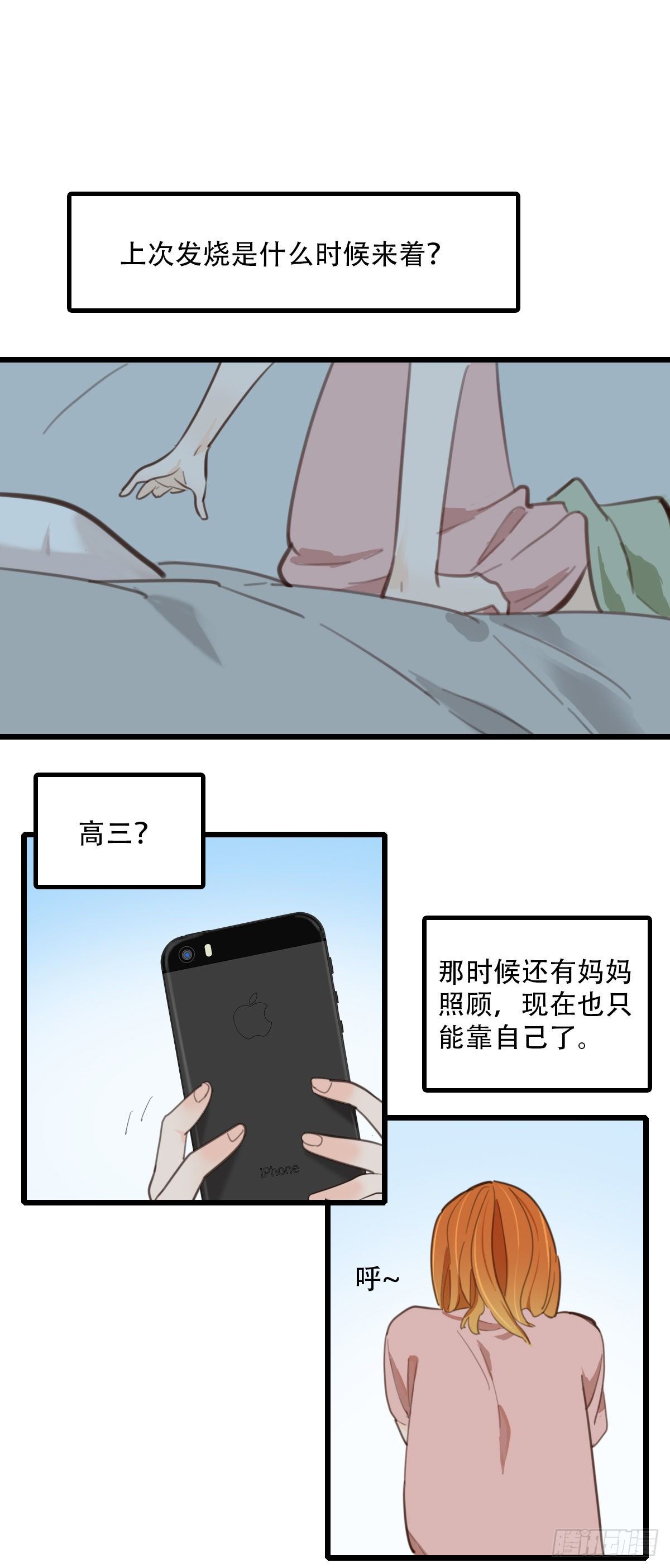 65.恐怖的温柔18