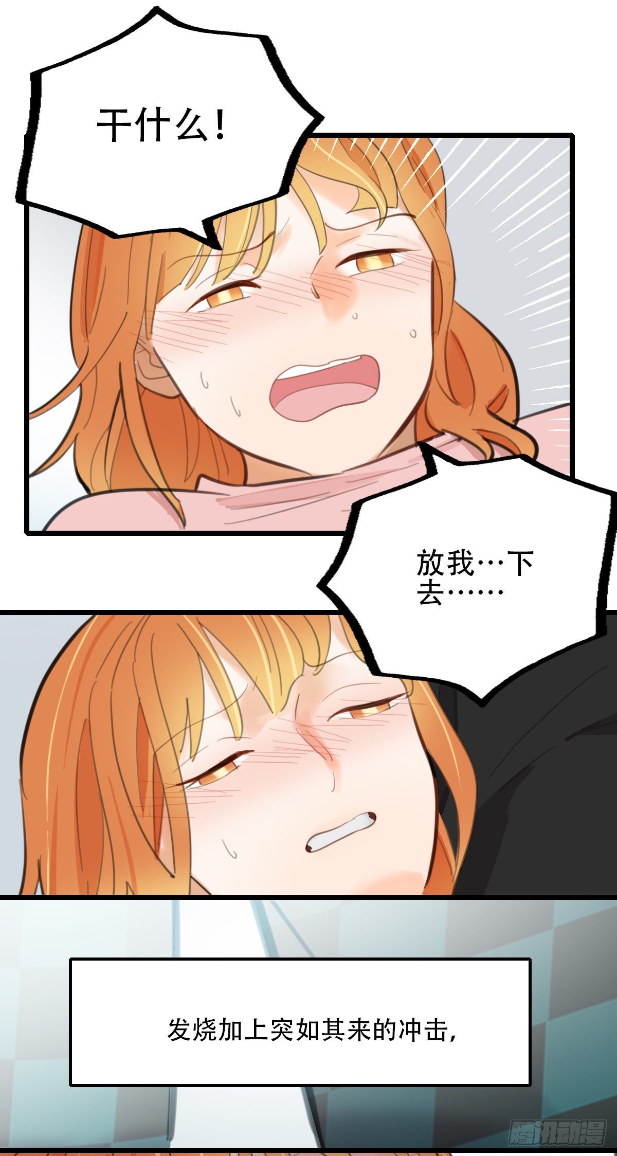 65.恐怖的温柔26