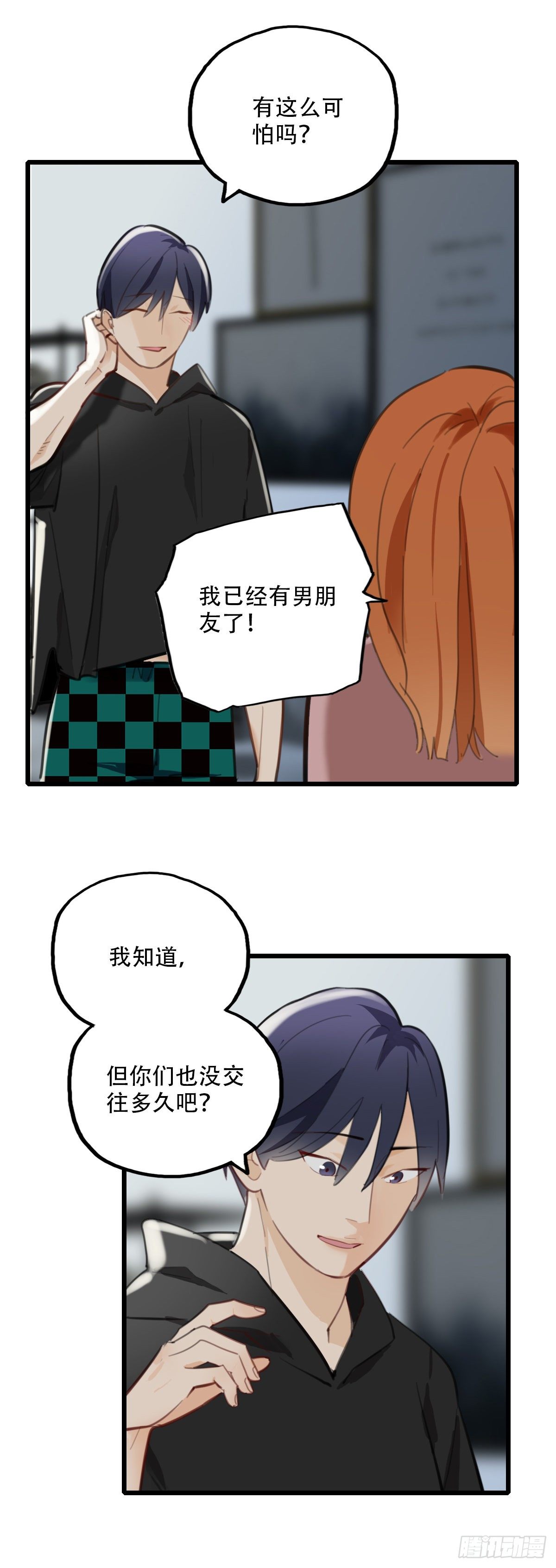 65.恐怖的温柔35