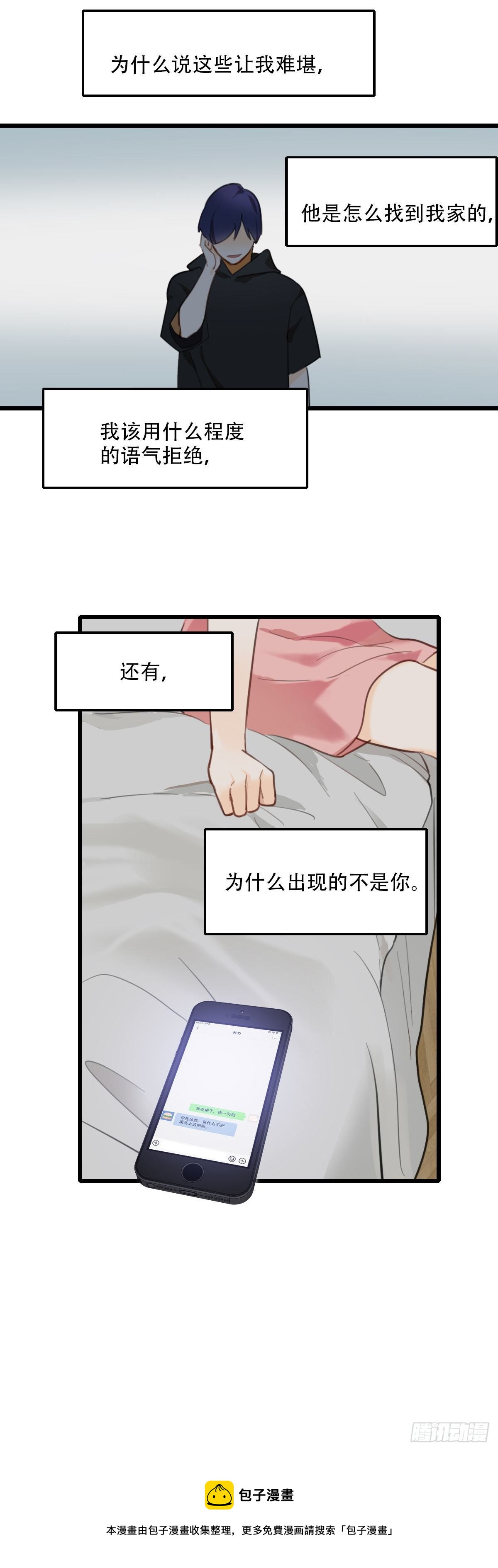 65.恐怖的温柔37