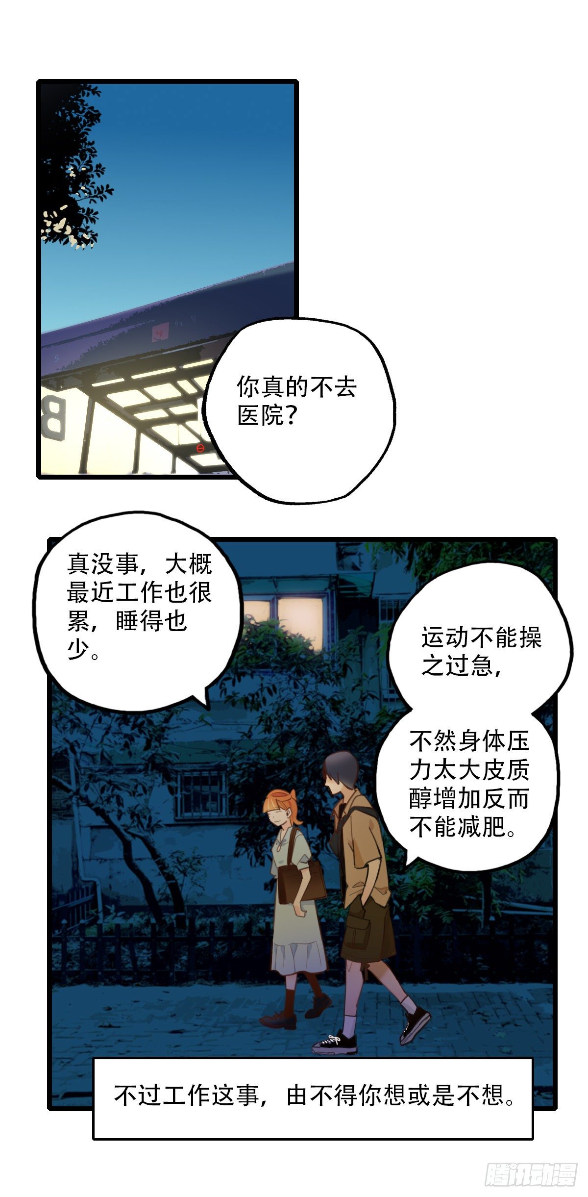 65.恐怖的温柔4