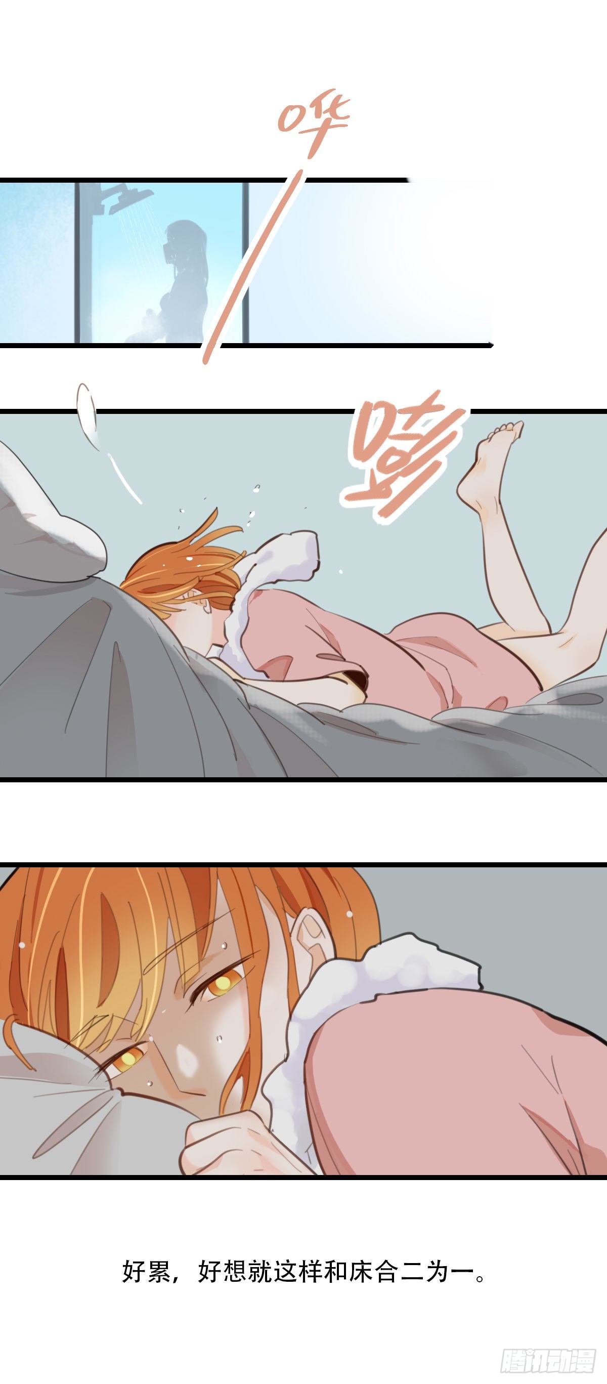 65.恐怖的温柔8