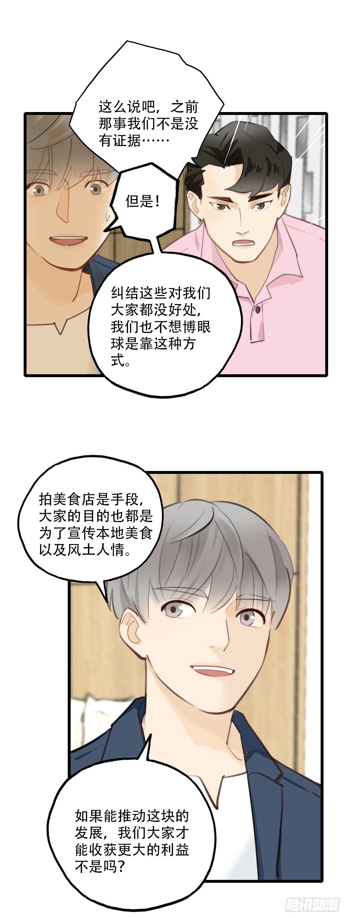66.迟来12