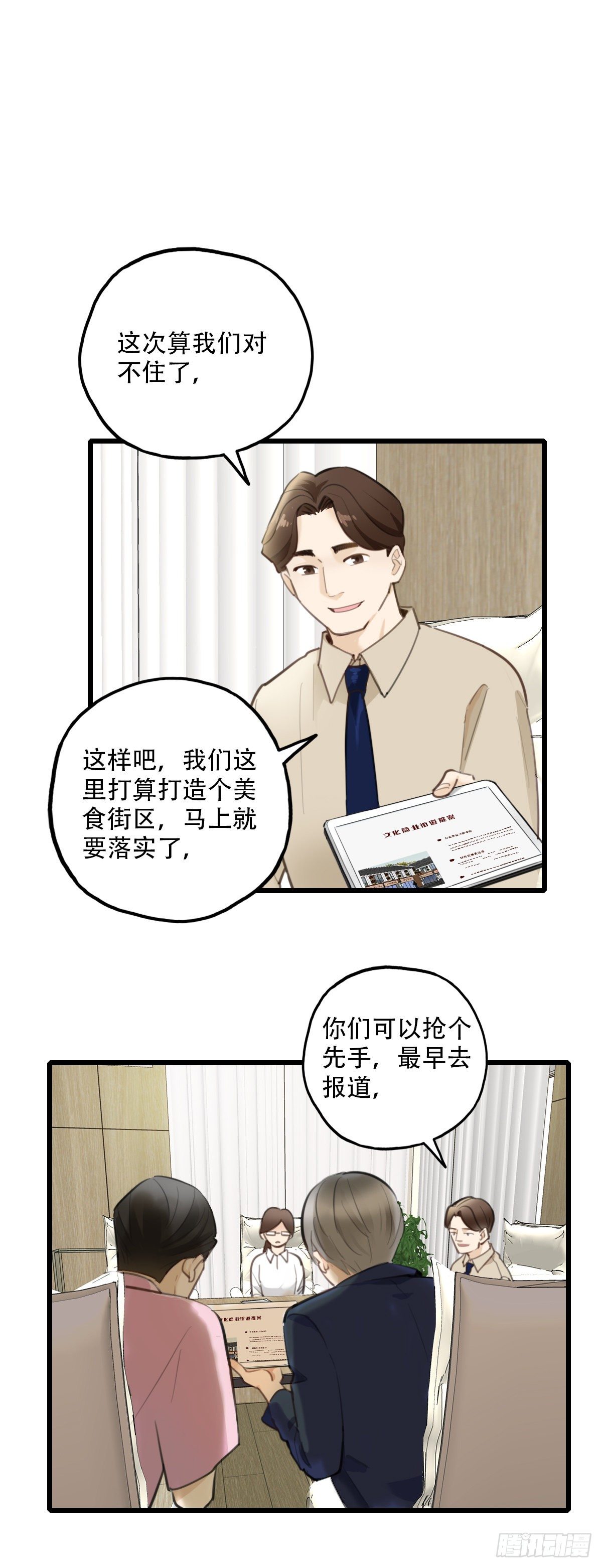 66.迟来14