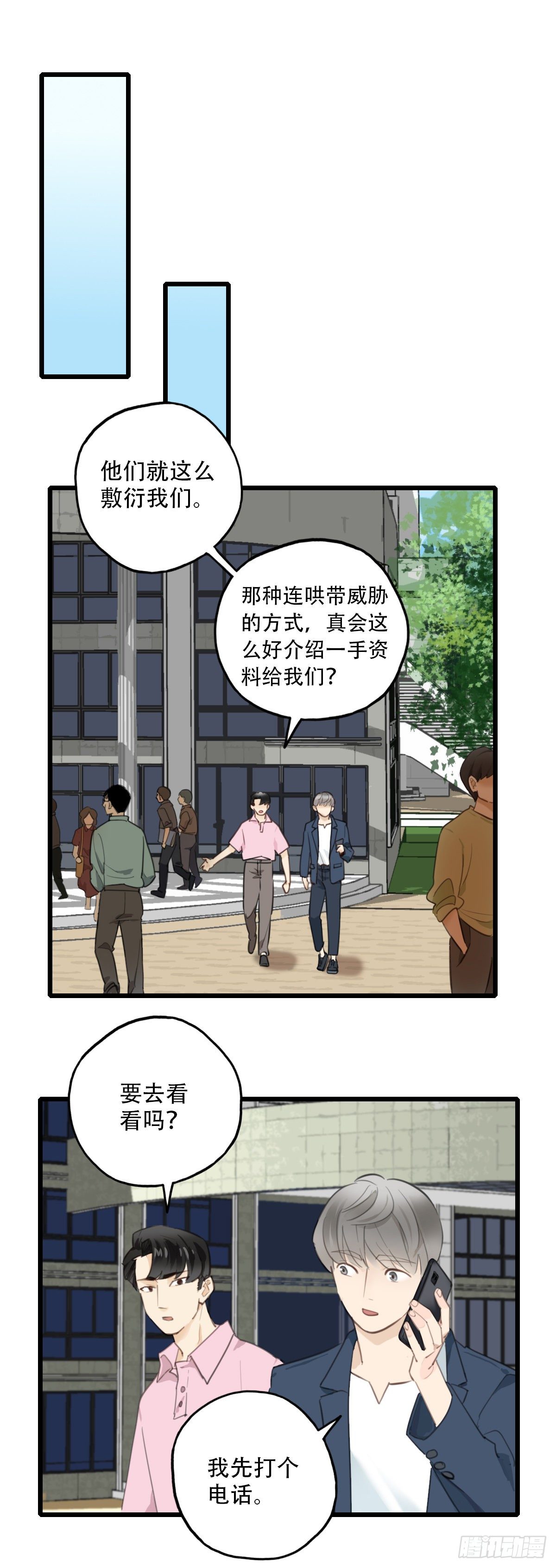 66.迟来16