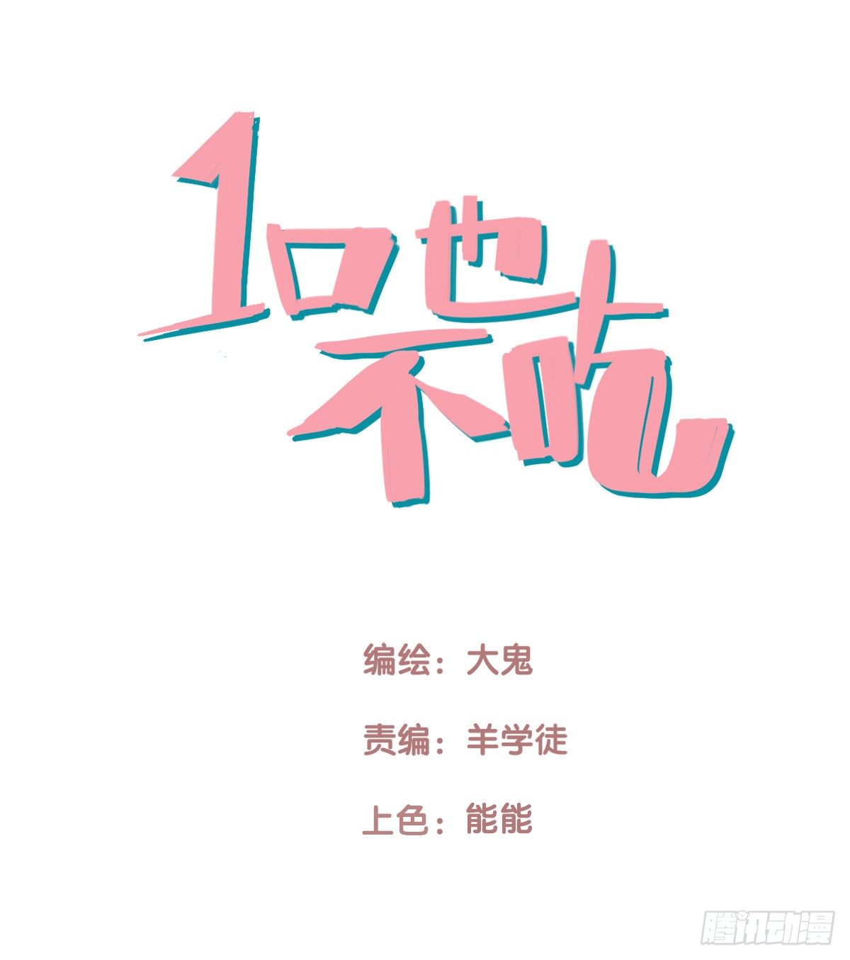 66.迟来2