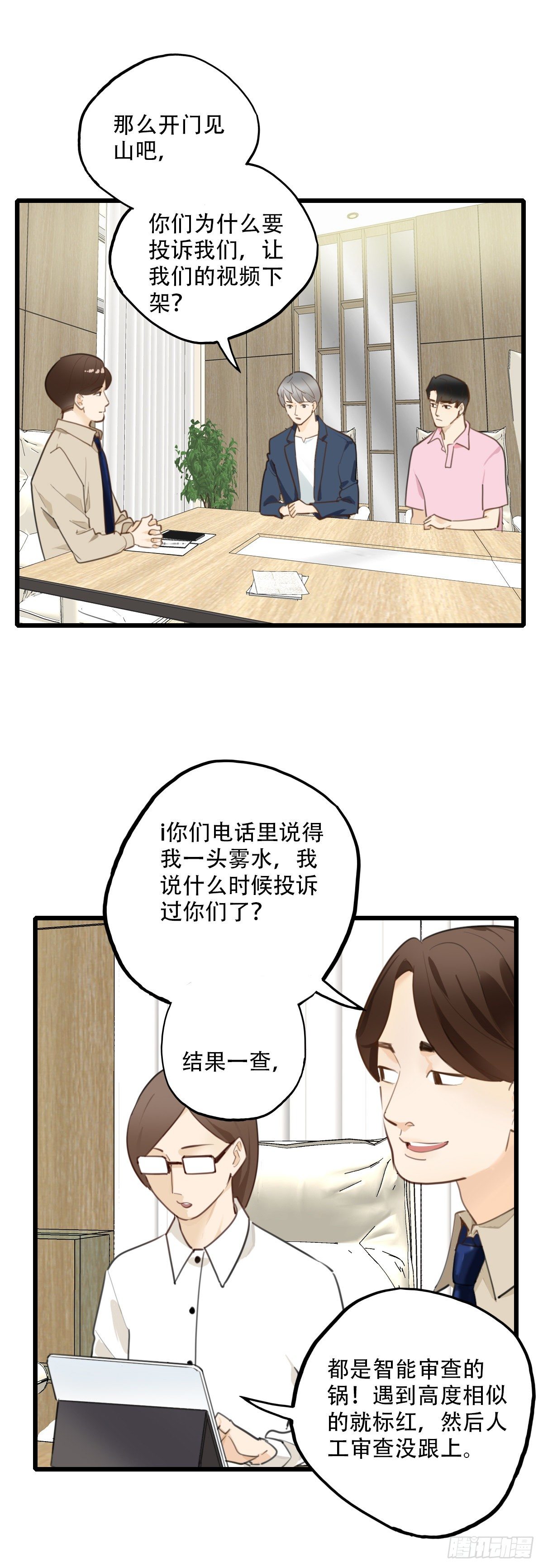 66.迟来6