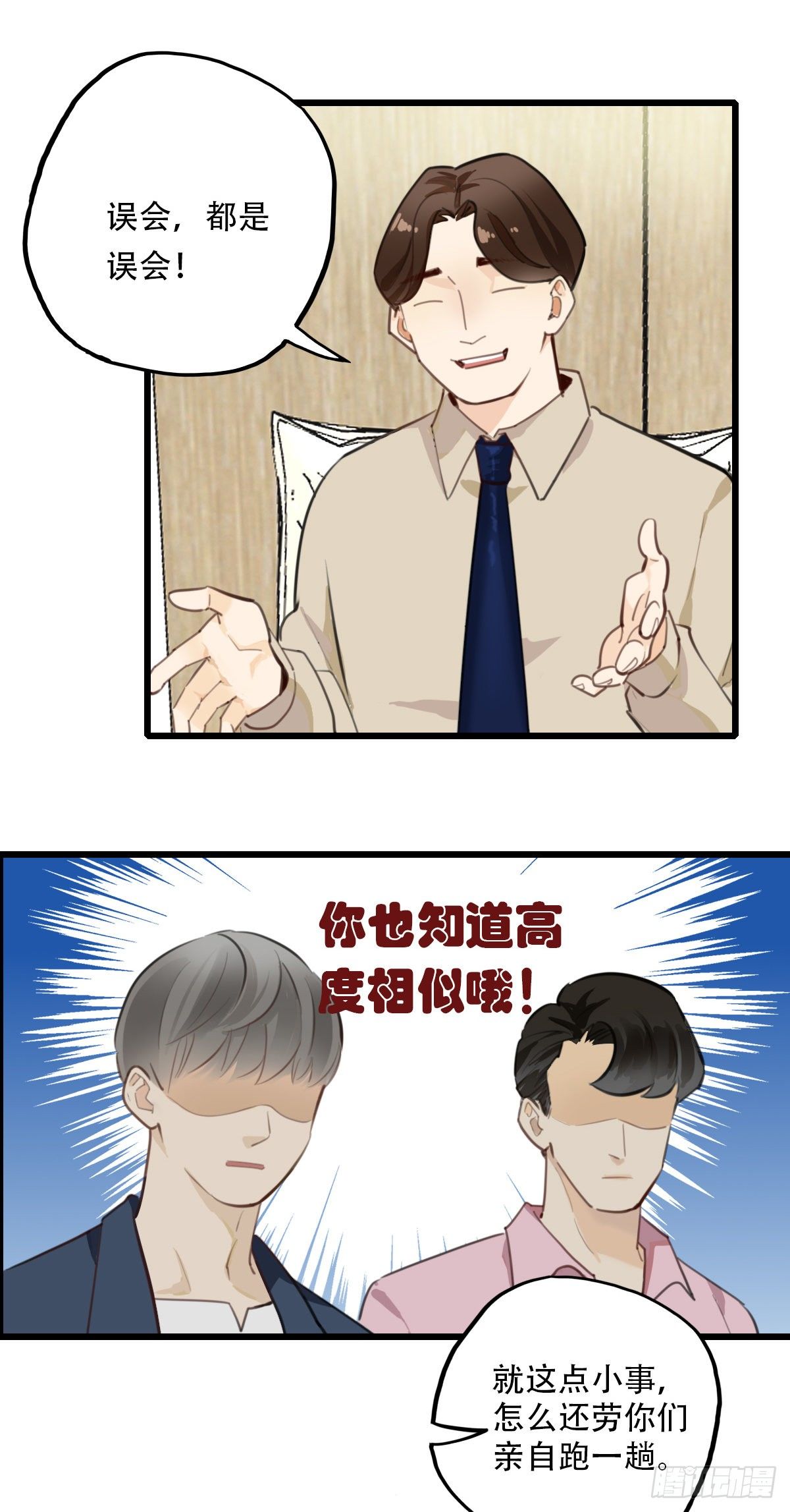66.迟来7