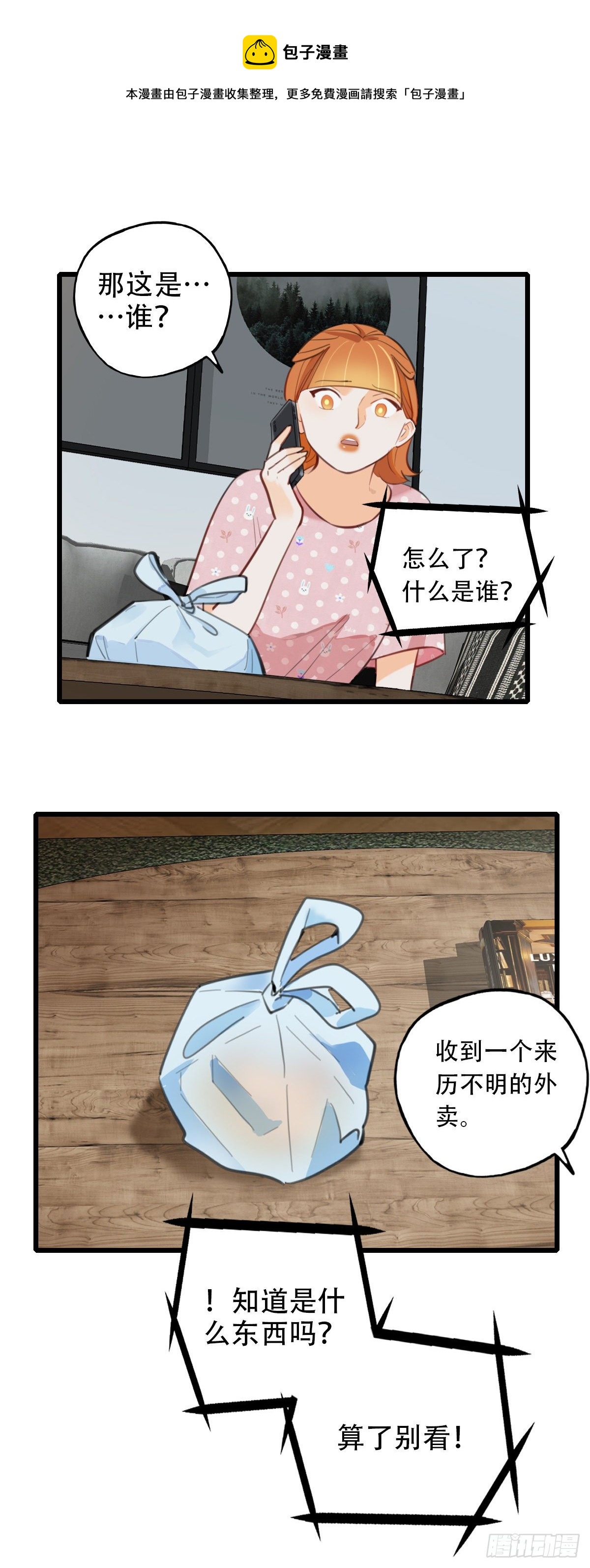 69.战术同居0