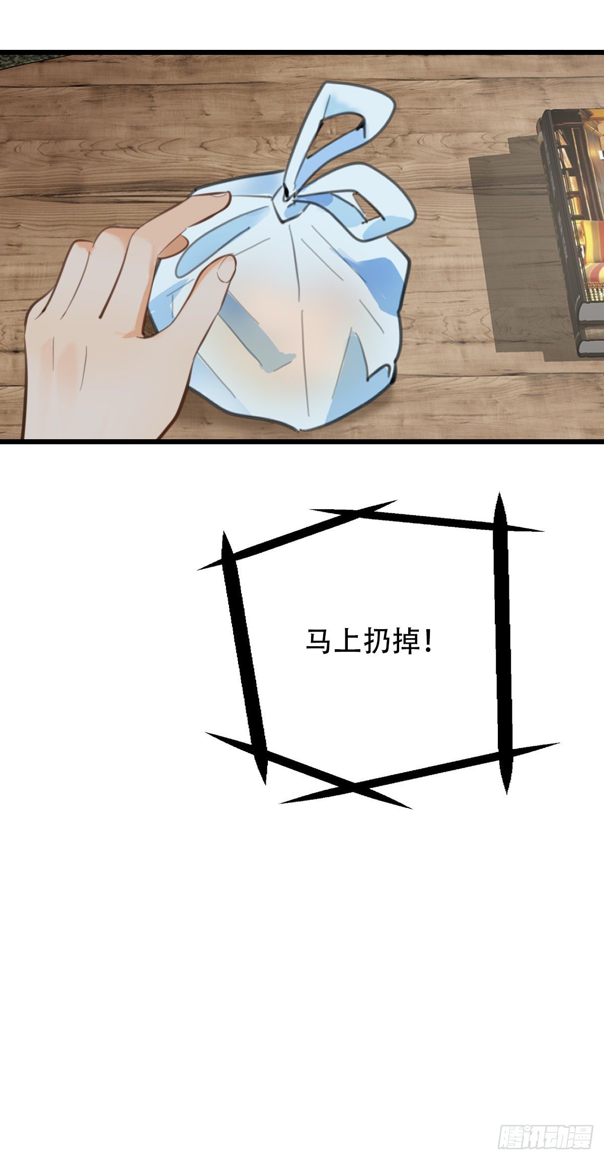 69.战术同居1