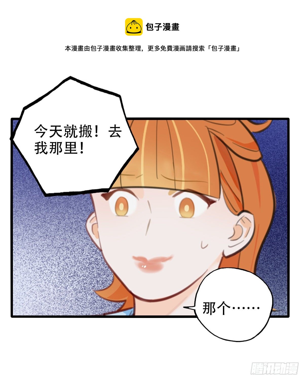 69.战术同居10