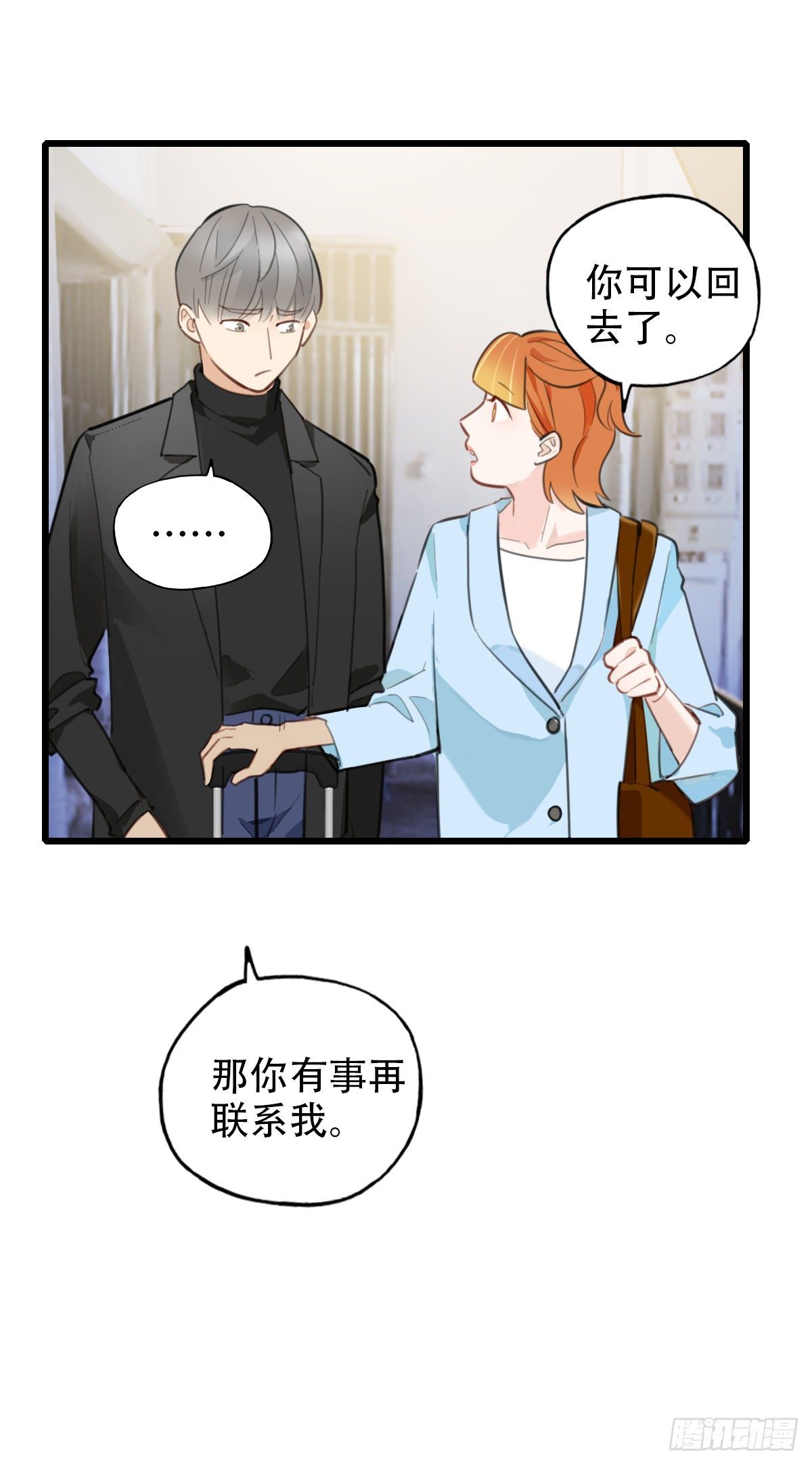 69.战术同居13