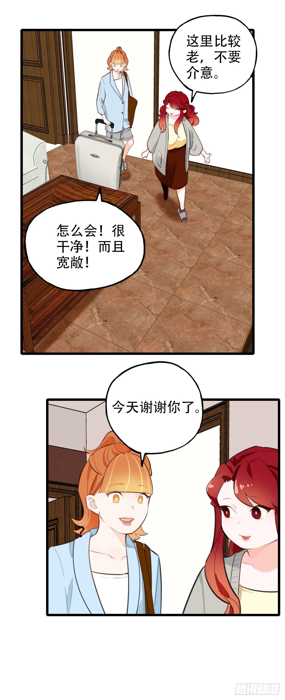 69.战术同居14