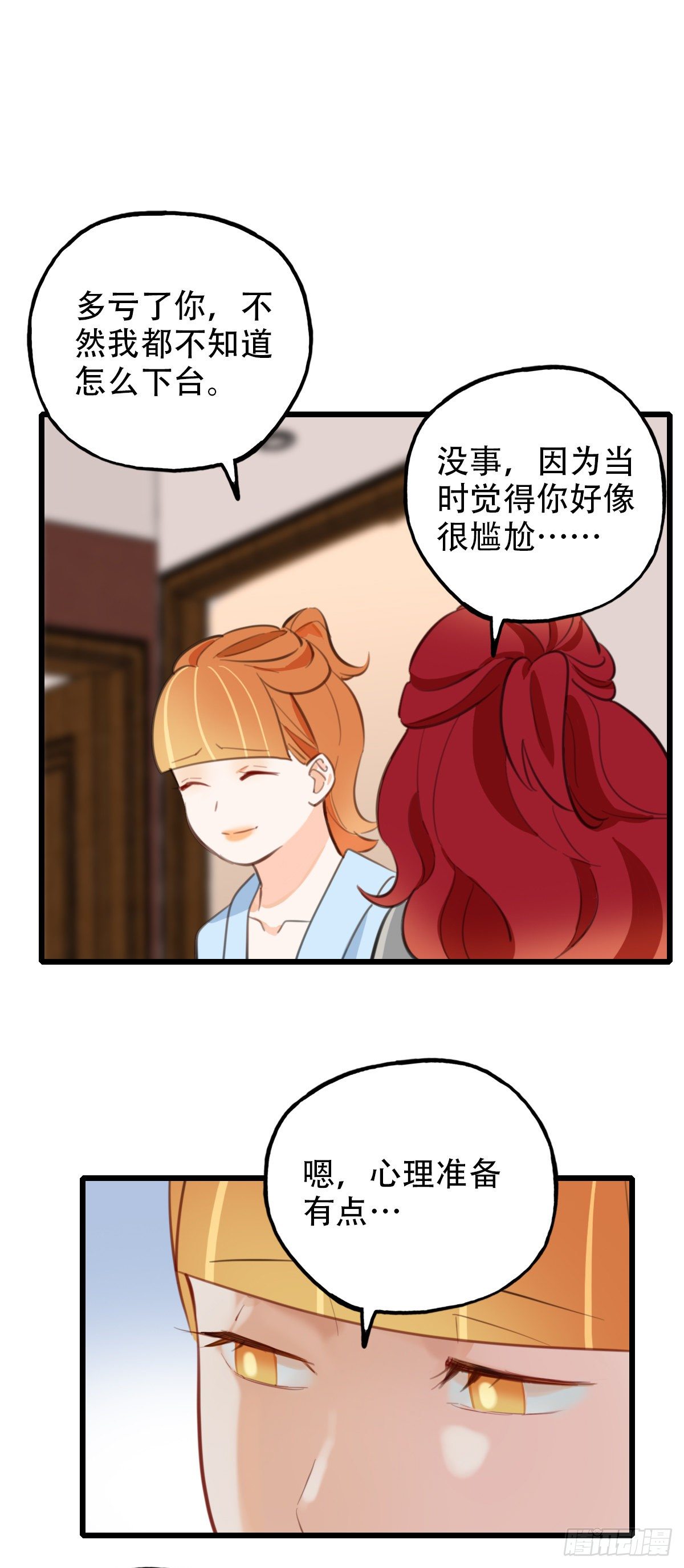 69.战术同居16