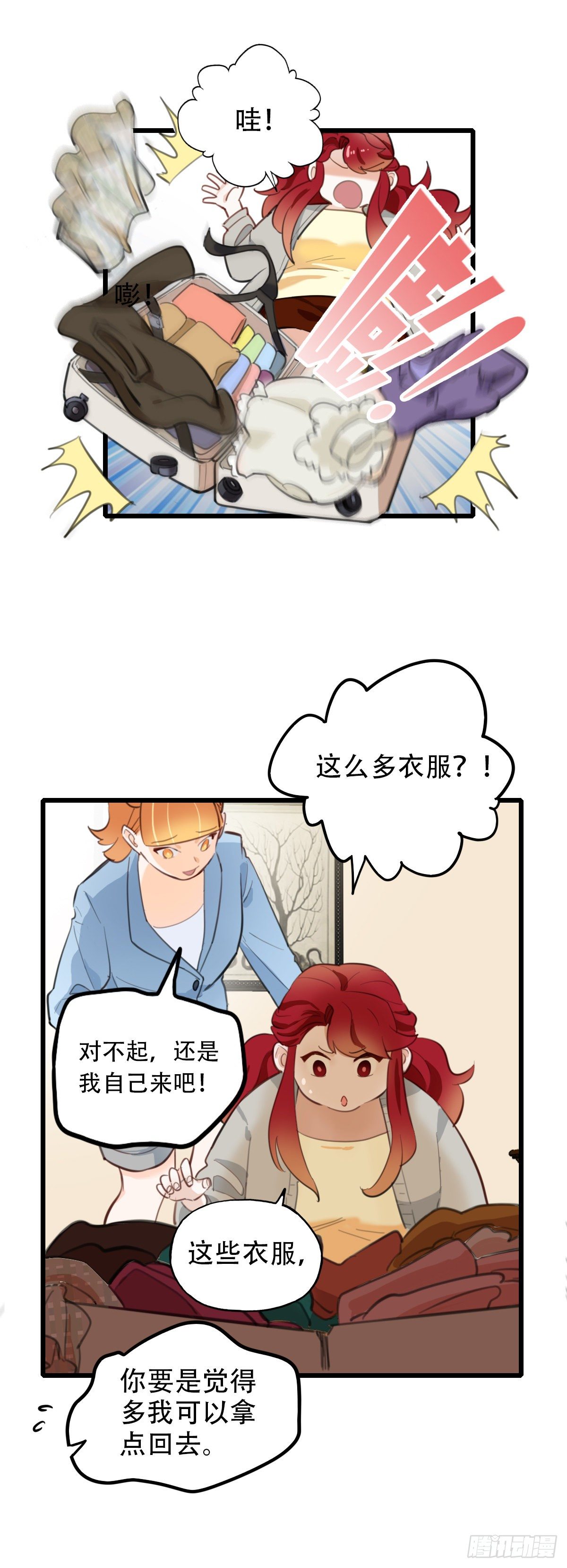 69.战术同居18