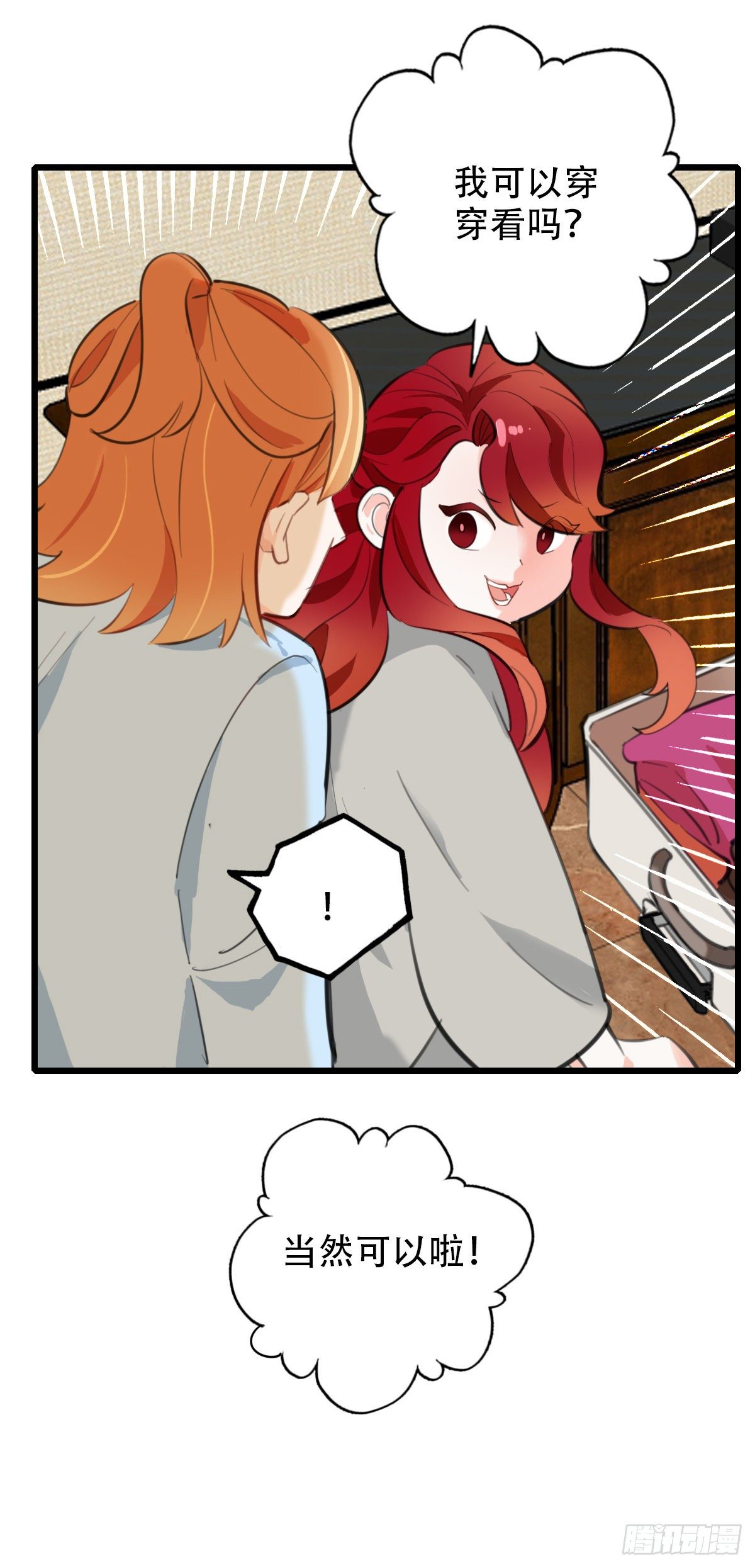 69.战术同居19