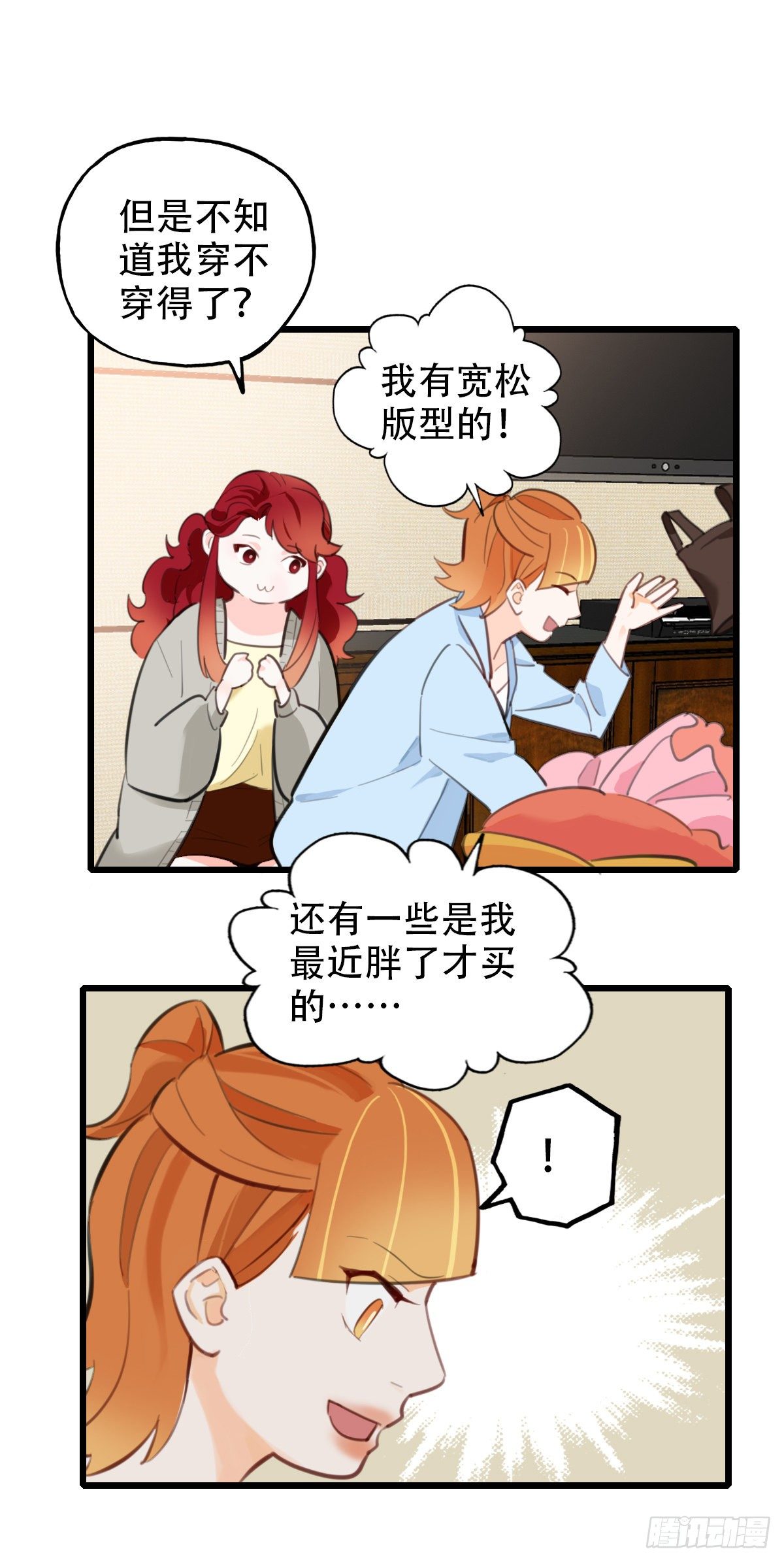 69.战术同居20