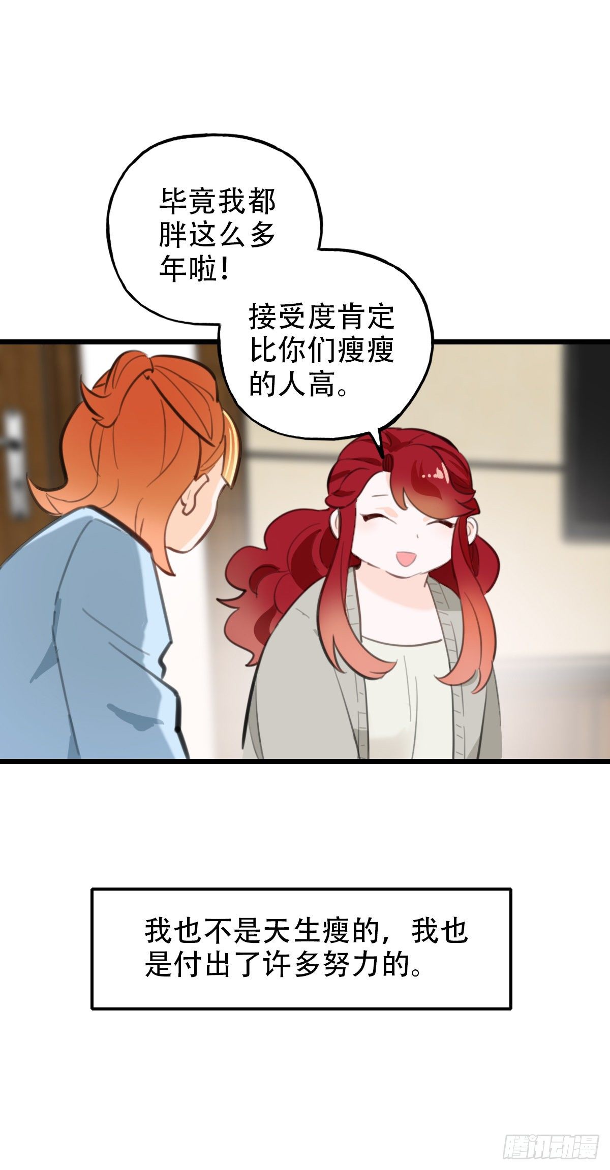 69.战术同居22