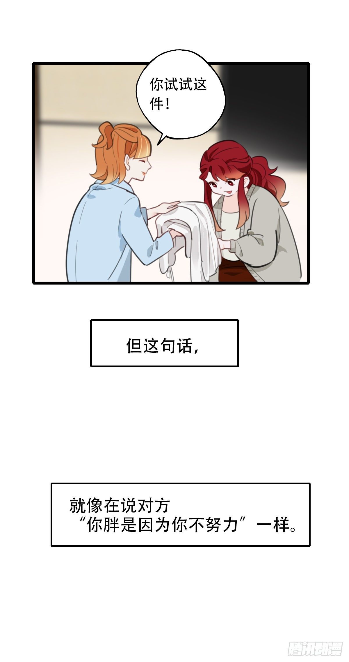 69.战术同居23