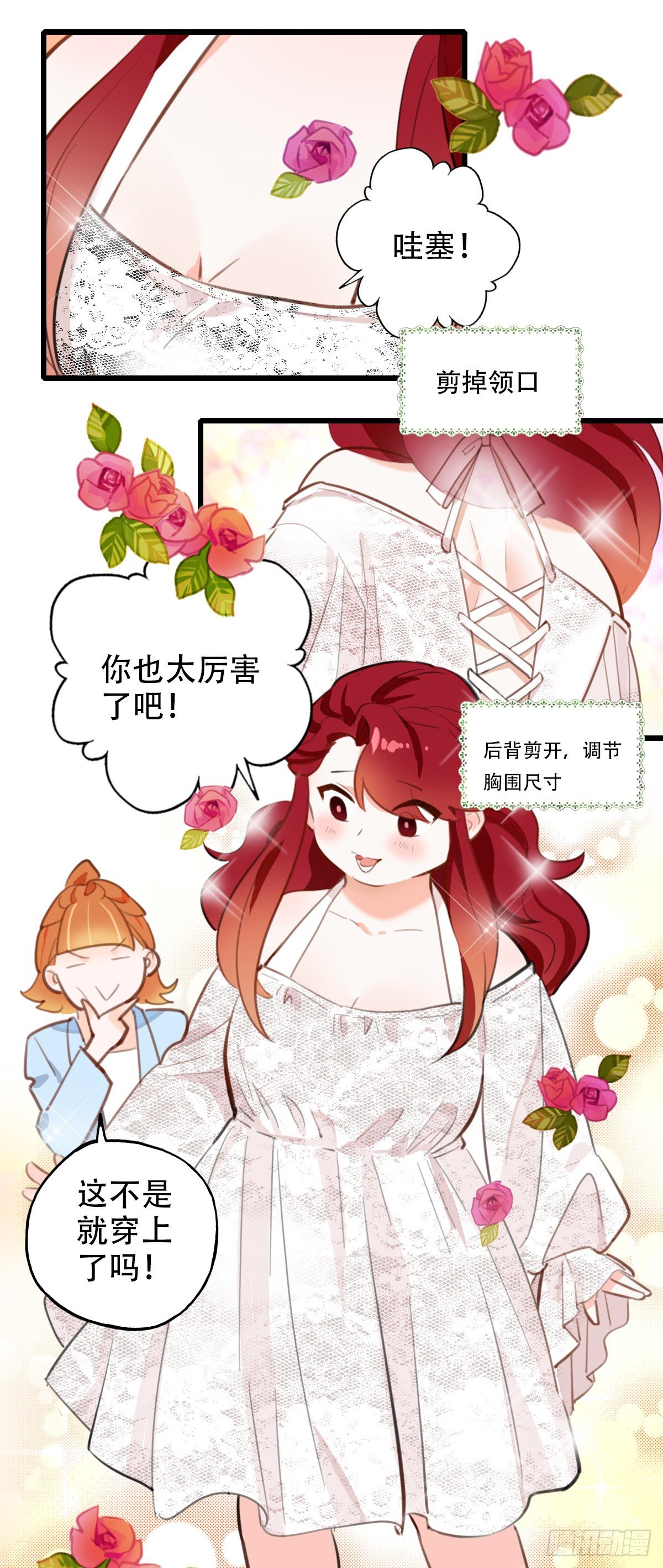 69.战术同居27